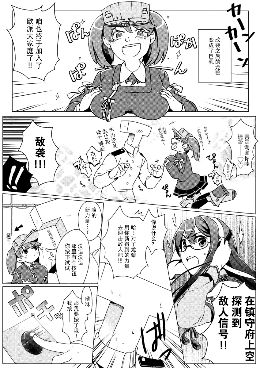 (砲雷撃戦! よーい! 17戦目) [えりあ7 (葵奈太)] あまカゼ (艦隊これくしょん -艦これ-) [中国翻訳]