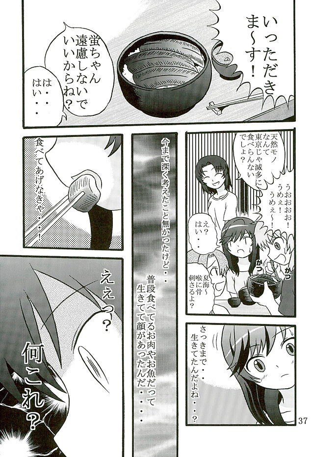 (SHT2016春) [荒野に叫ぶアイツの部屋 (ばるぱんさー)] 育ち盛りの蛍ちゃんともっと仲良くなった (のんのんびより)