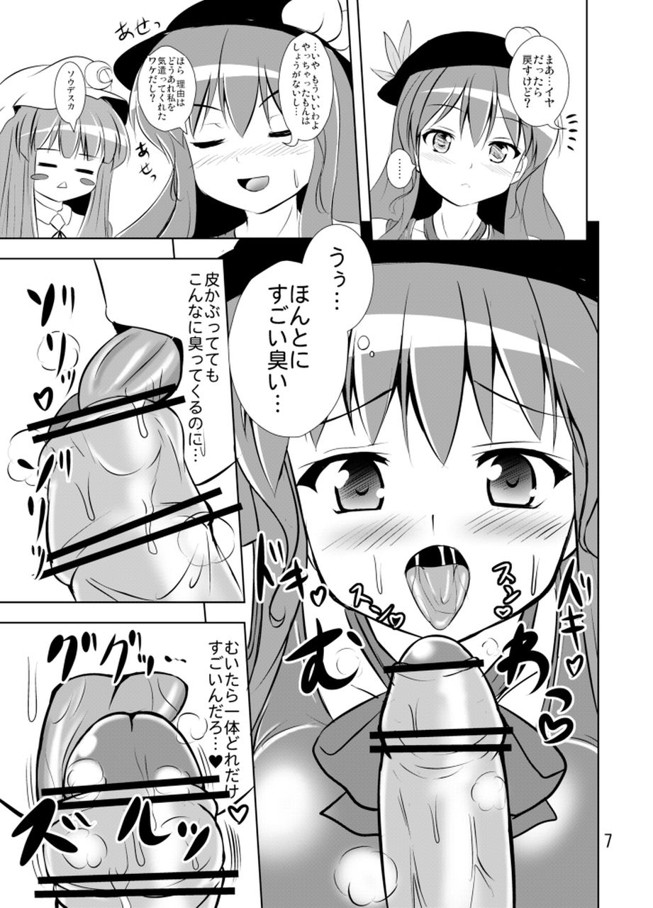 (例大祭10) [すきやきクラブ (孝治)] プロジェクトクロスクミズニーソ (東方Project)