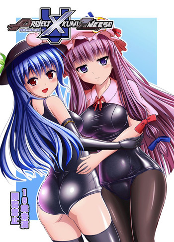 (例大祭10) [すきやきクラブ (孝治)] プロジェクトクロスクミズニーソ (東方Project)