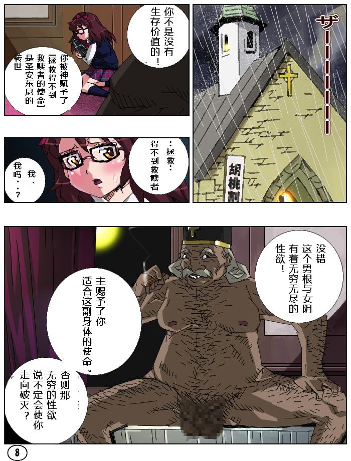 [阿吽機器 (あうん)] Spersoma2～アウトローガーデン～ [中国翻訳]