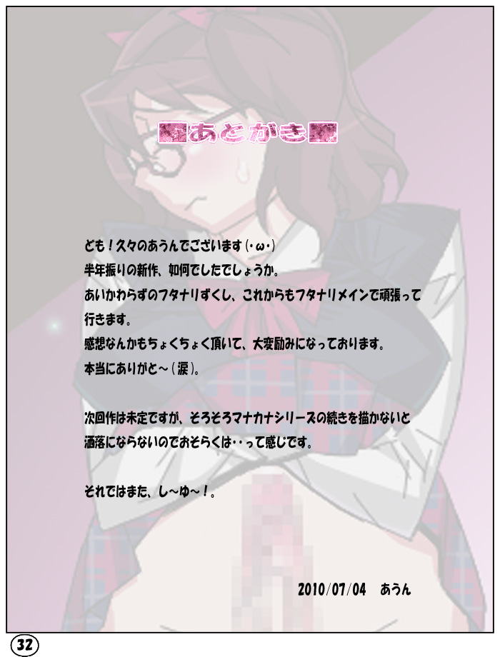 [阿吽機器 (あうん)] Spersoma2～アウトローガーデン～ [中国翻訳]