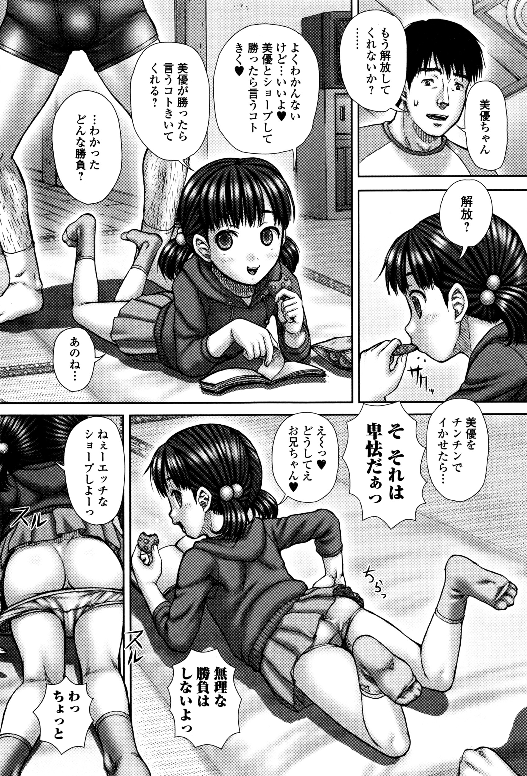 コミック Mate legend Vol.9 2016年6月号