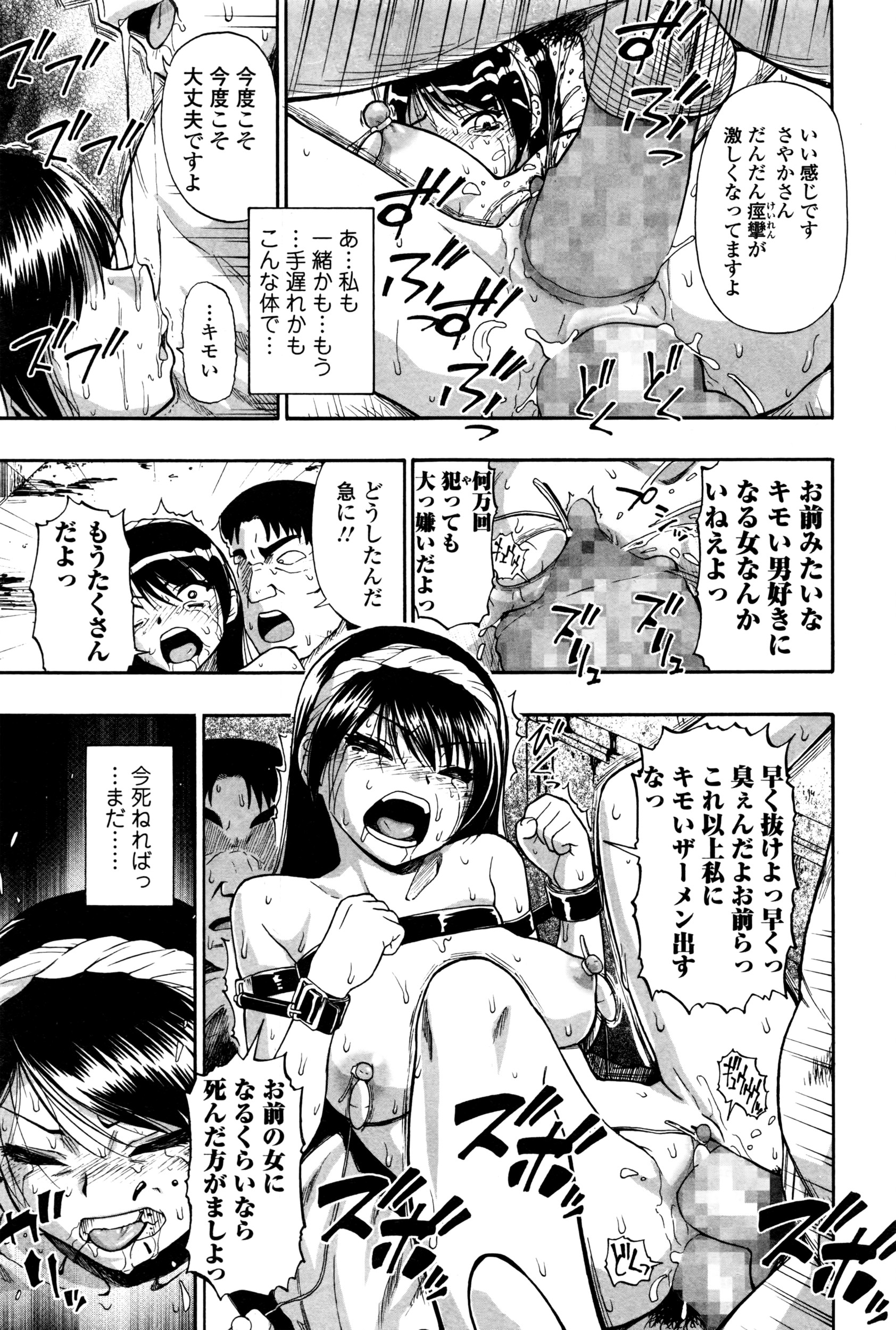 コミック Mate legend Vol.9 2016年6月号