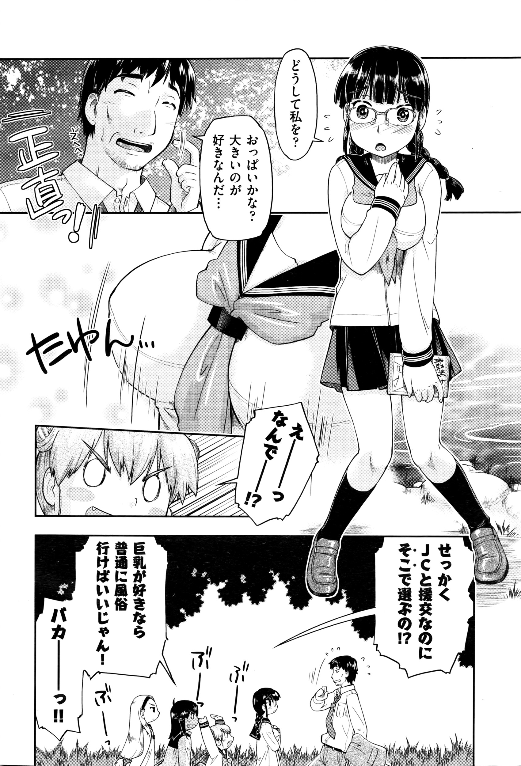 COMIC 阿吽 2016年6月号