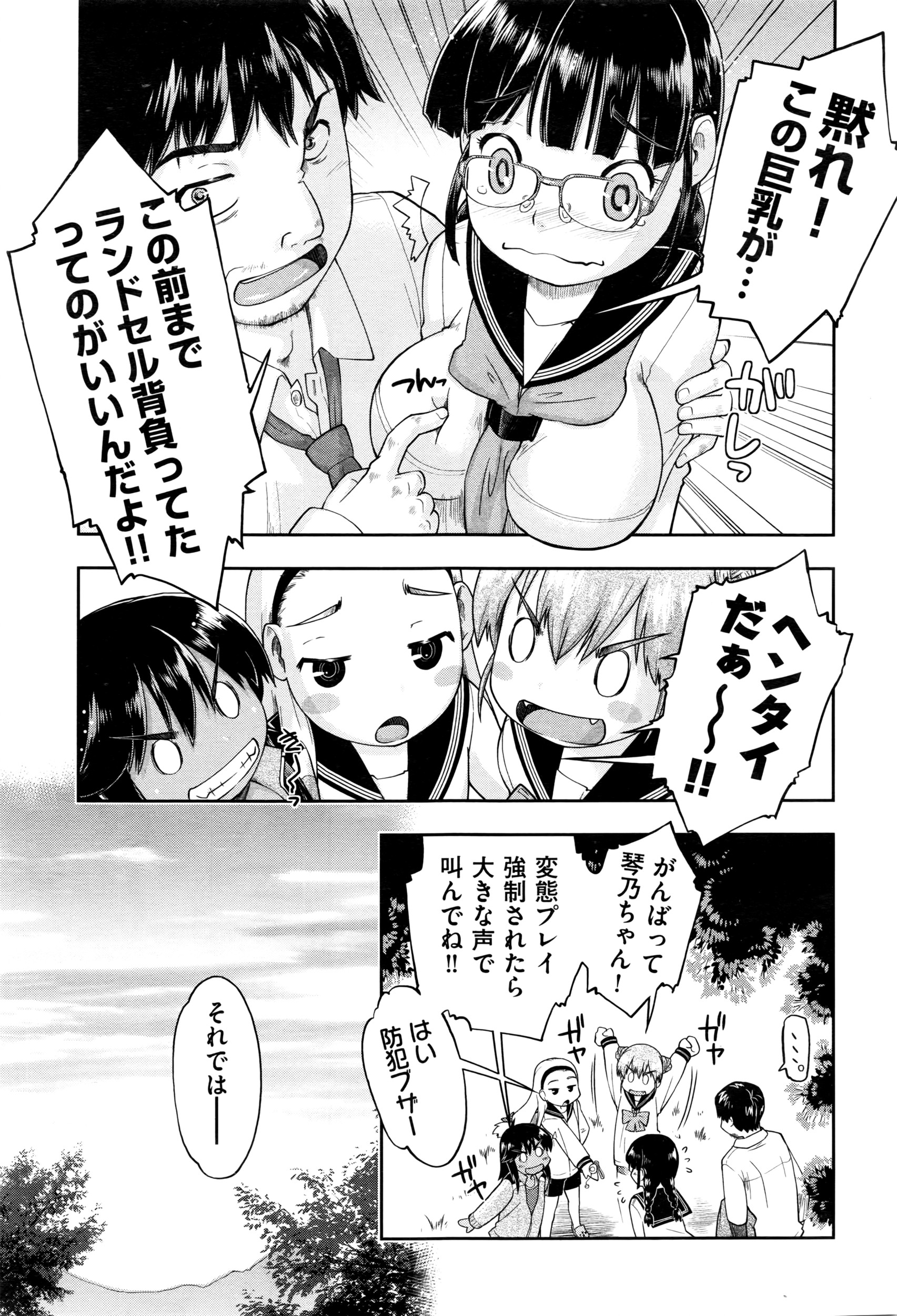 COMIC 阿吽 2016年6月号