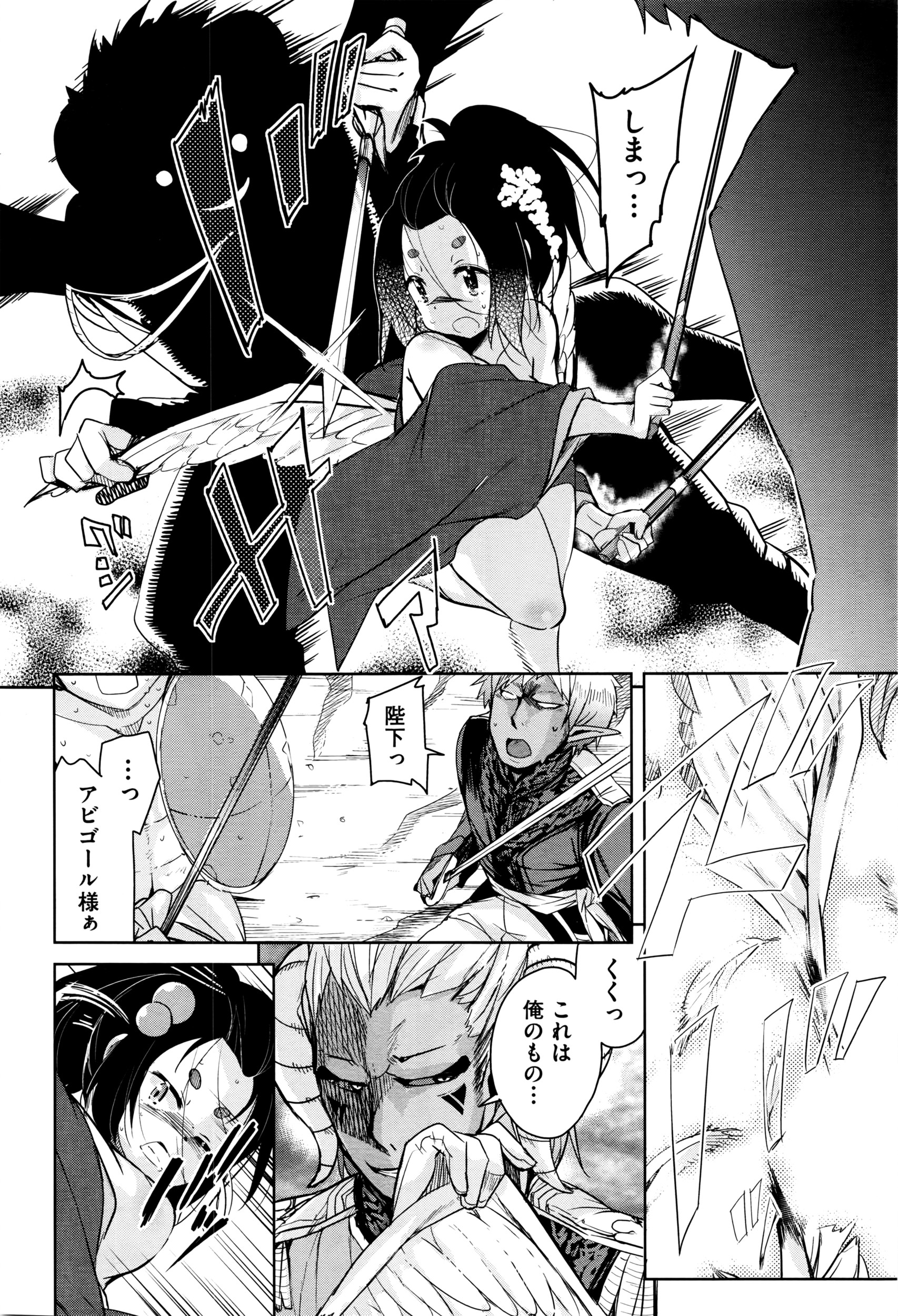 COMIC 阿吽 2016年6月号