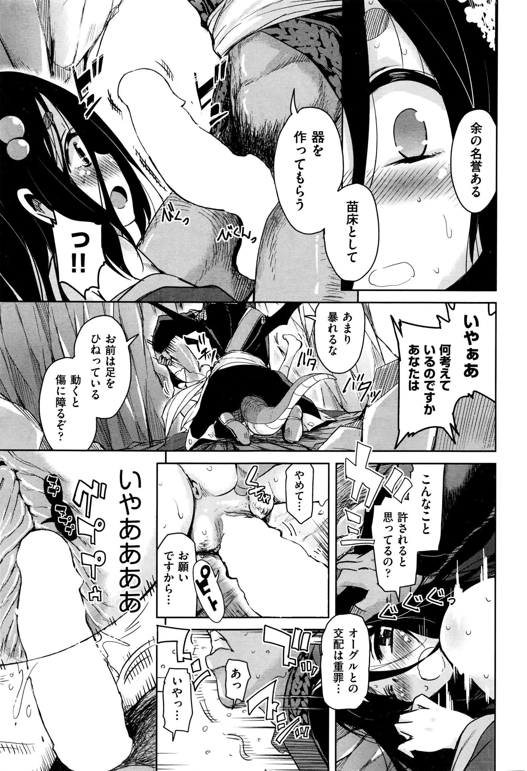 COMIC 阿吽 2016年6月号