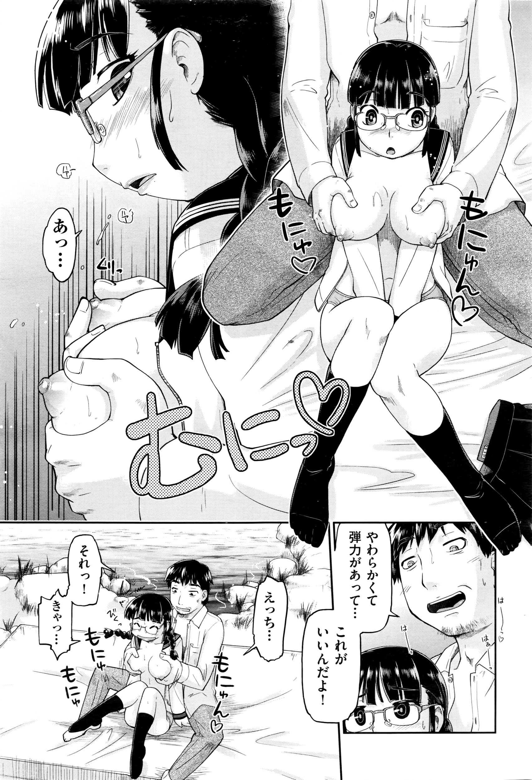 COMIC 阿吽 2016年6月号