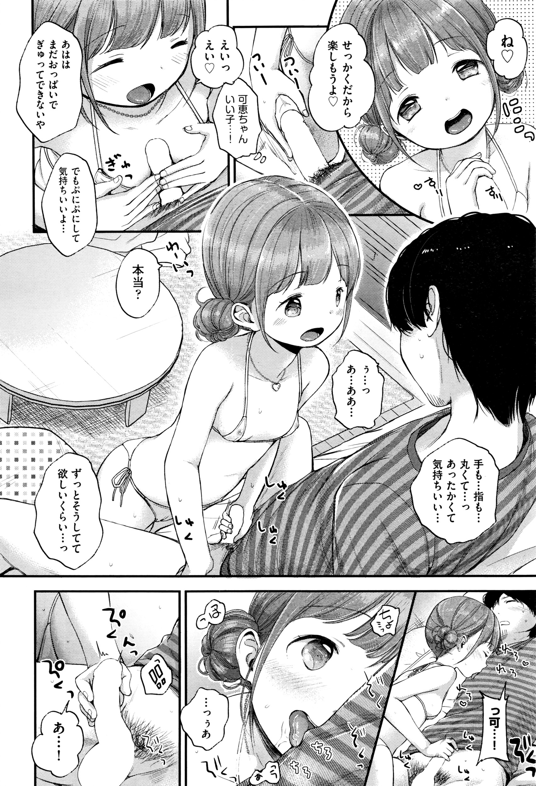 COMIC 阿吽 2016年6月号