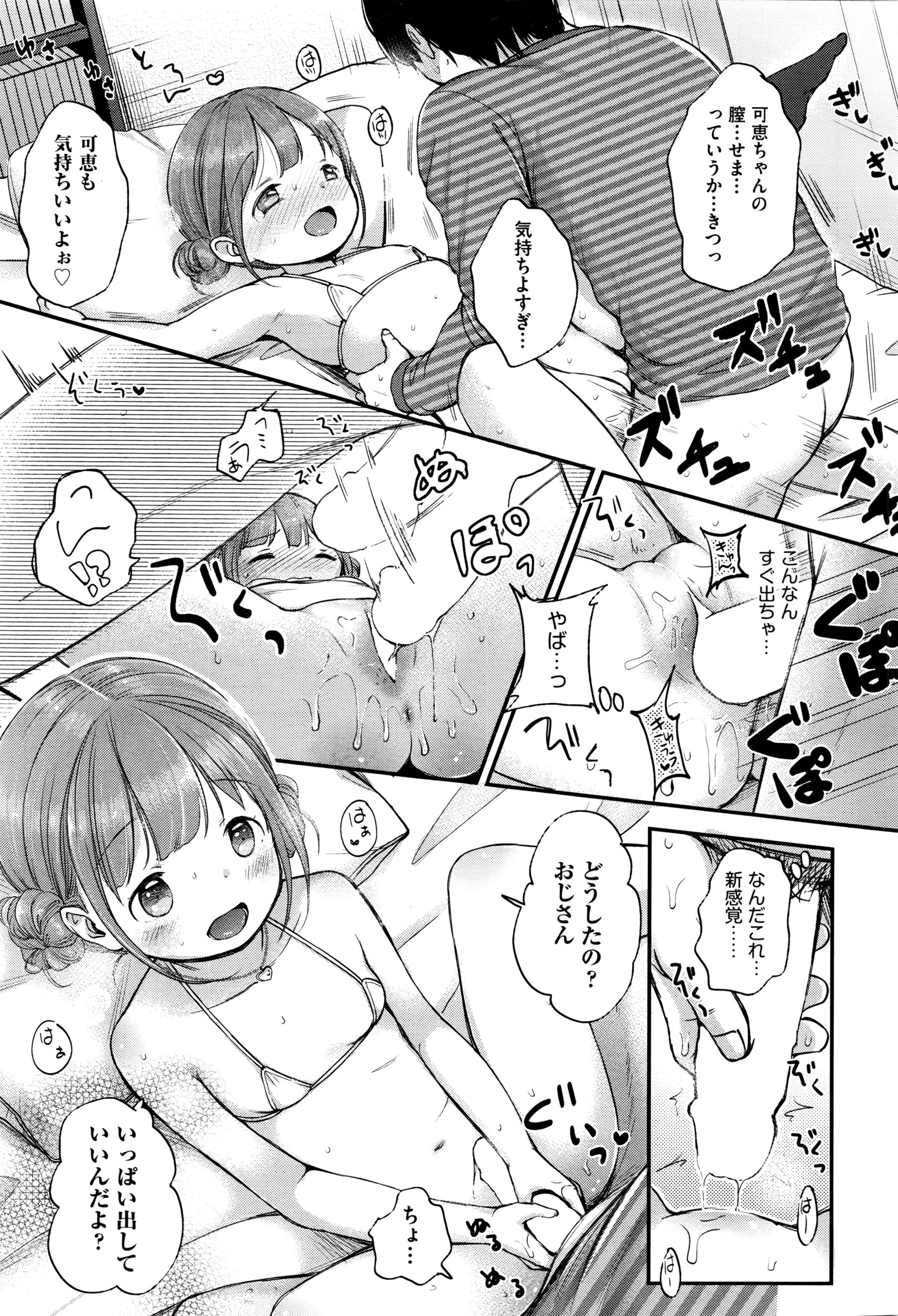 COMIC 阿吽 2016年6月号