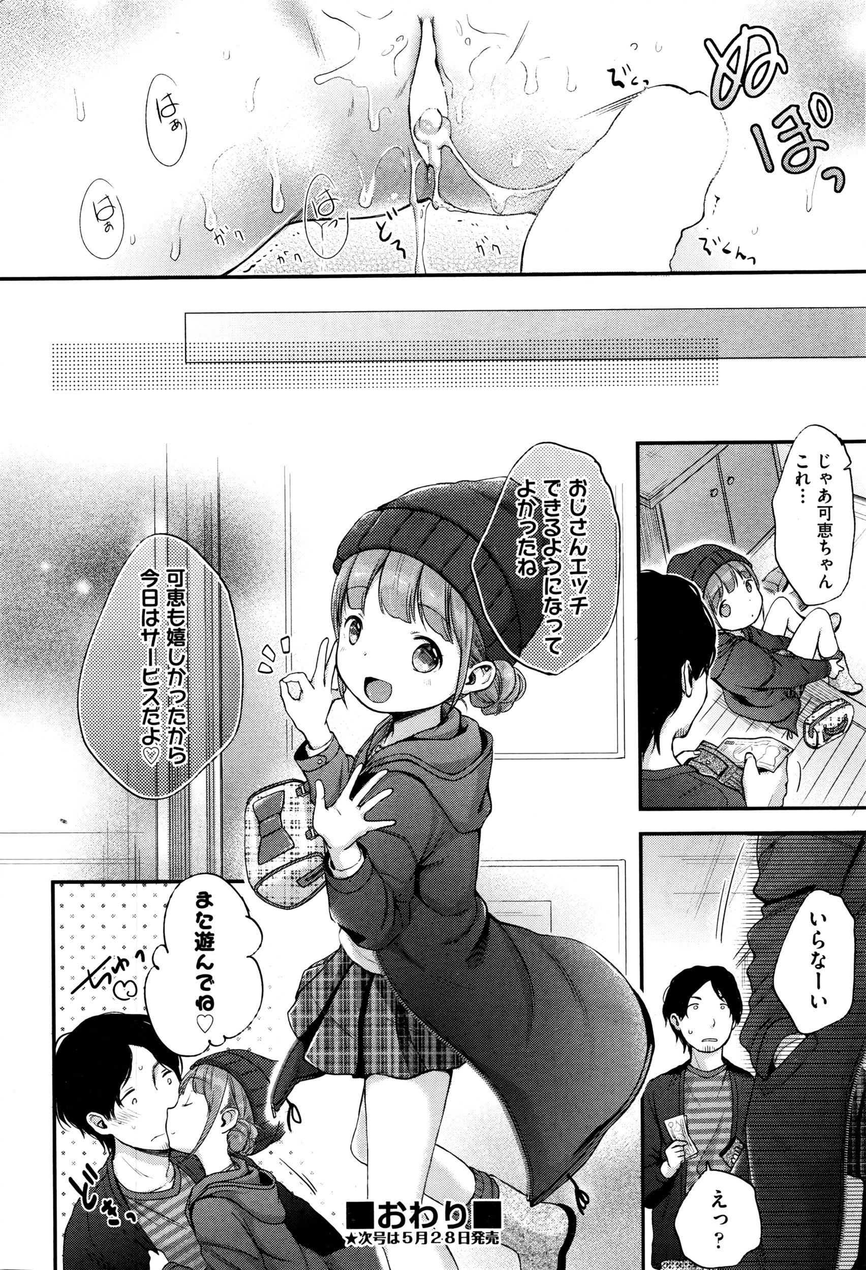 COMIC 阿吽 2016年6月号