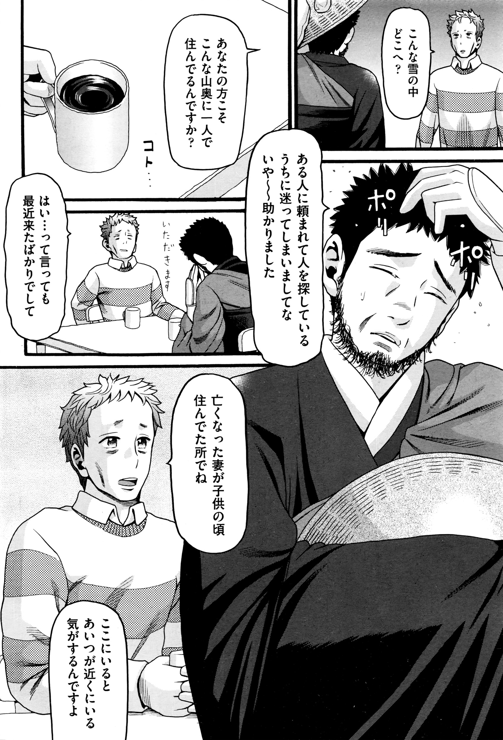 COMIC 阿吽 2016年6月号