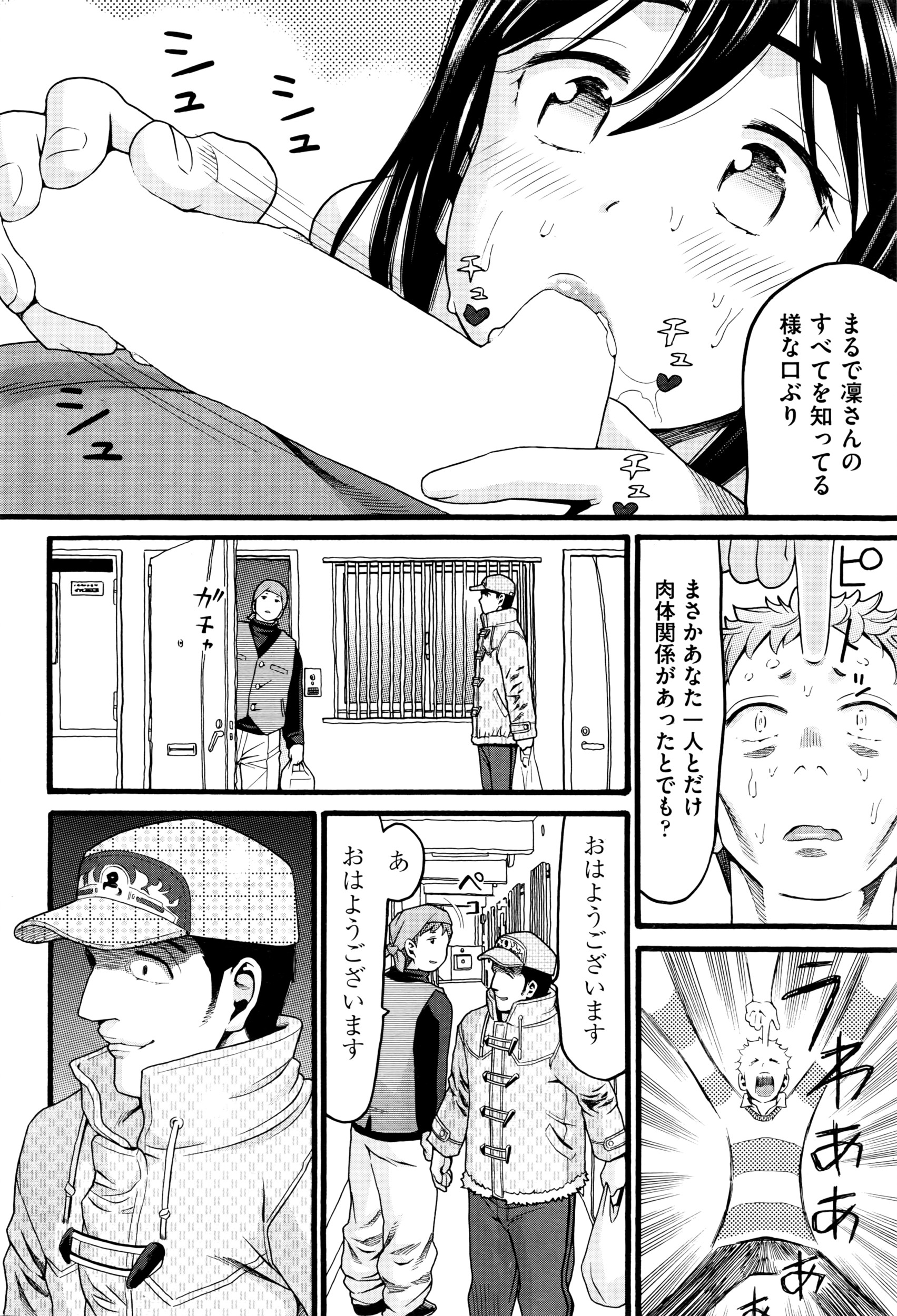 COMIC 阿吽 2016年6月号