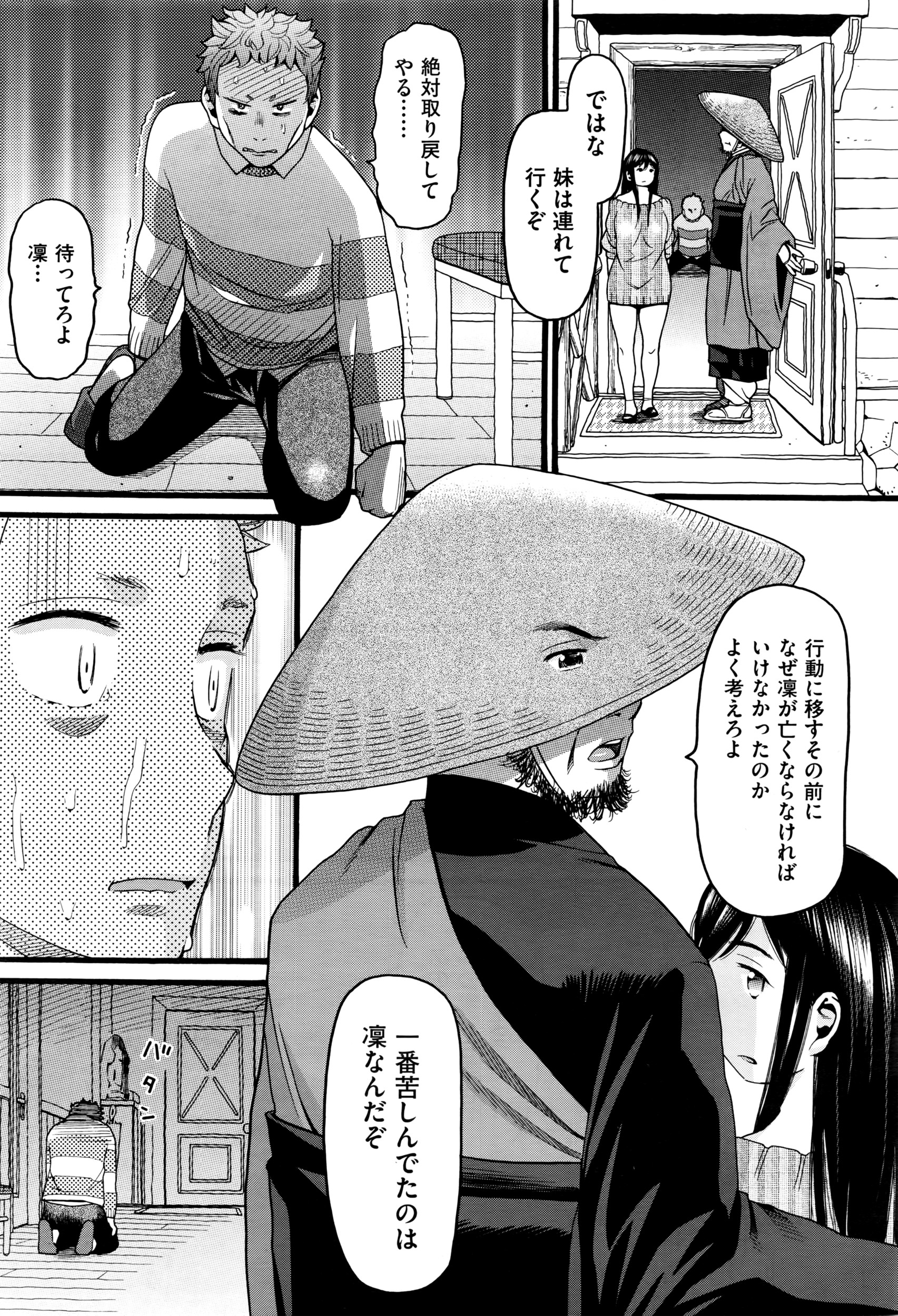 COMIC 阿吽 2016年6月号