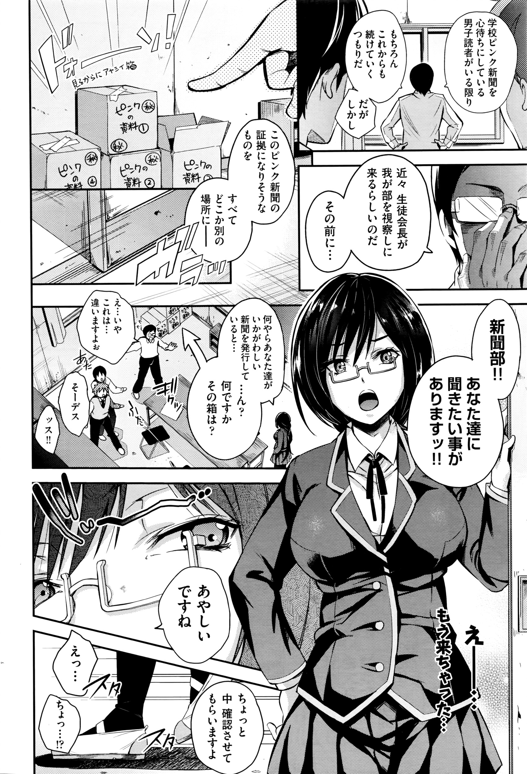 COMIC 阿吽 2016年6月号