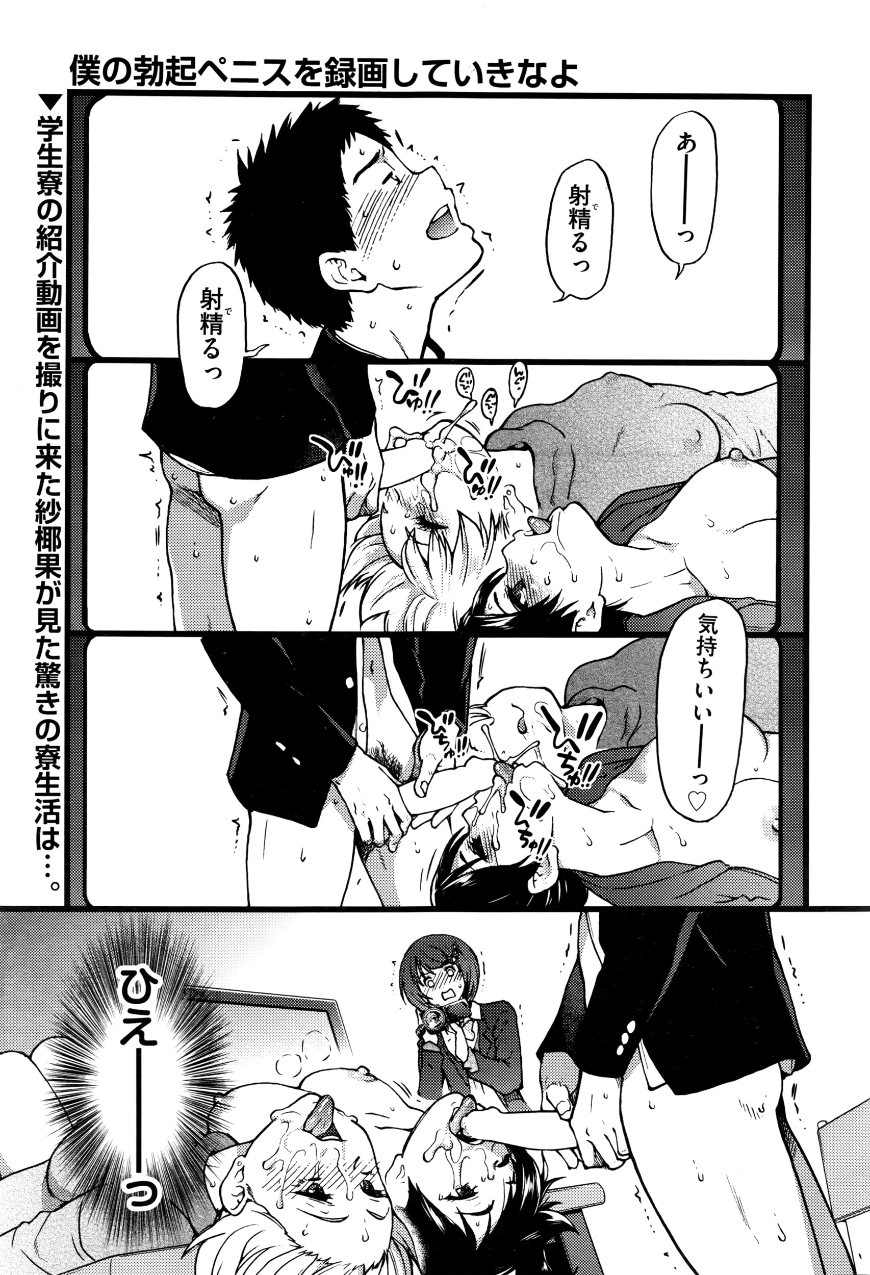 COMIC 阿吽 2016年6月号