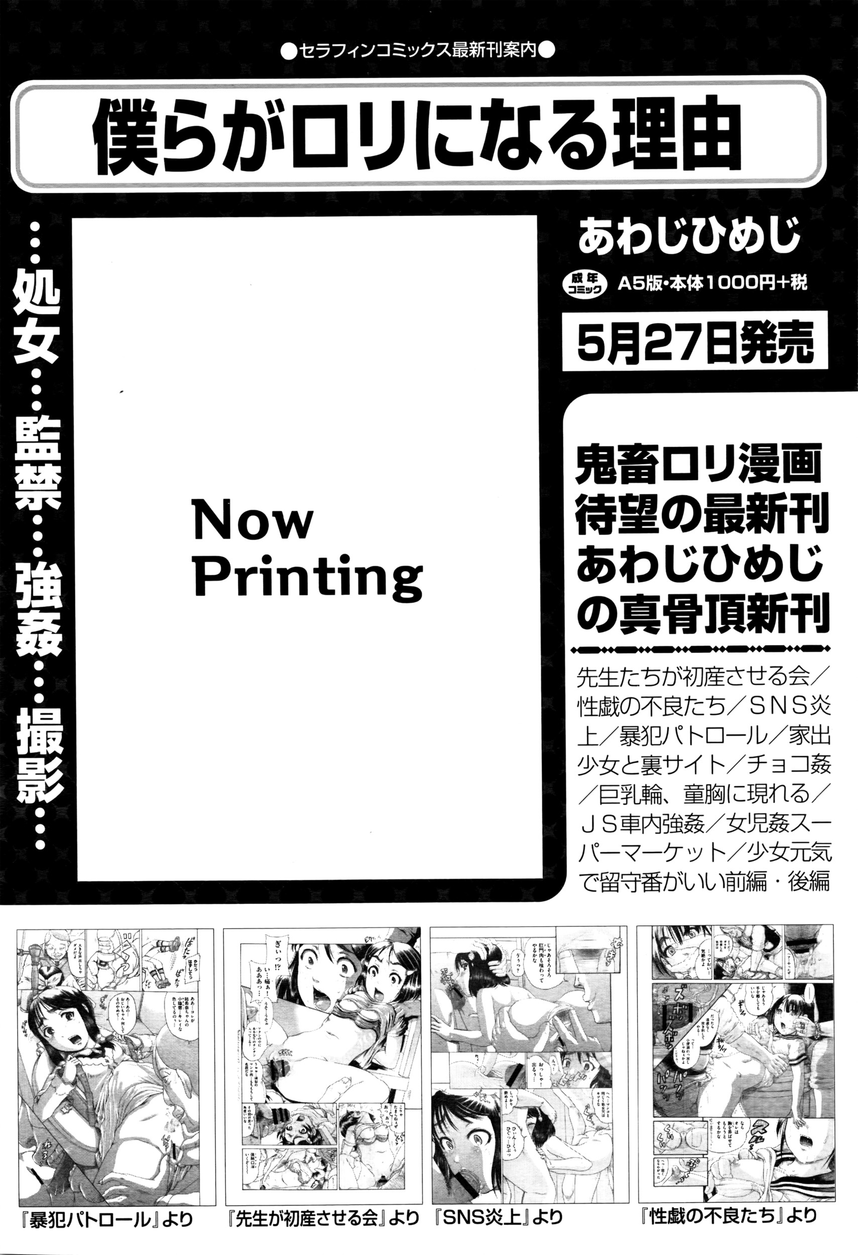 COMIC 阿吽 2016年6月号