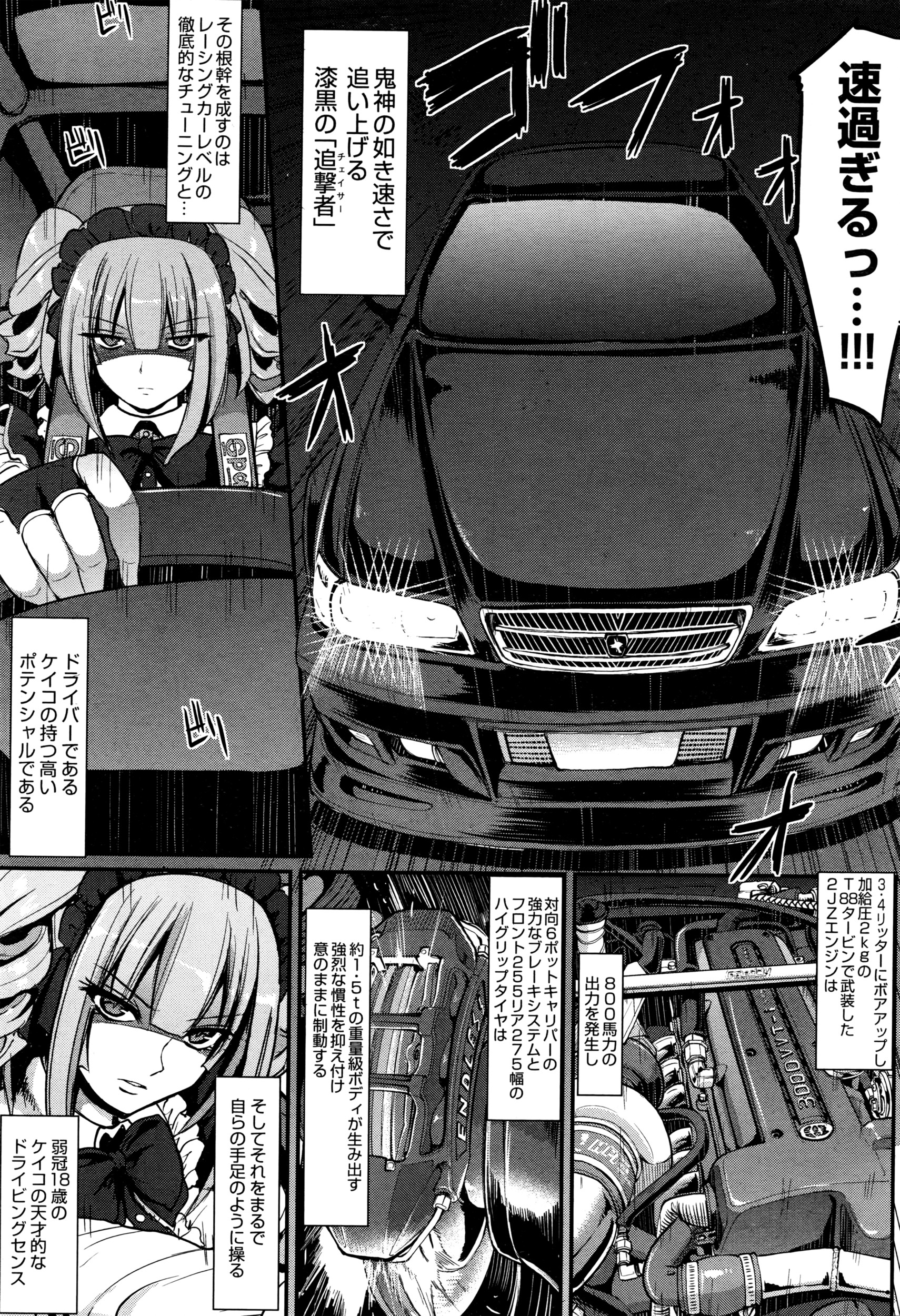 COMIC 阿吽 2016年6月号