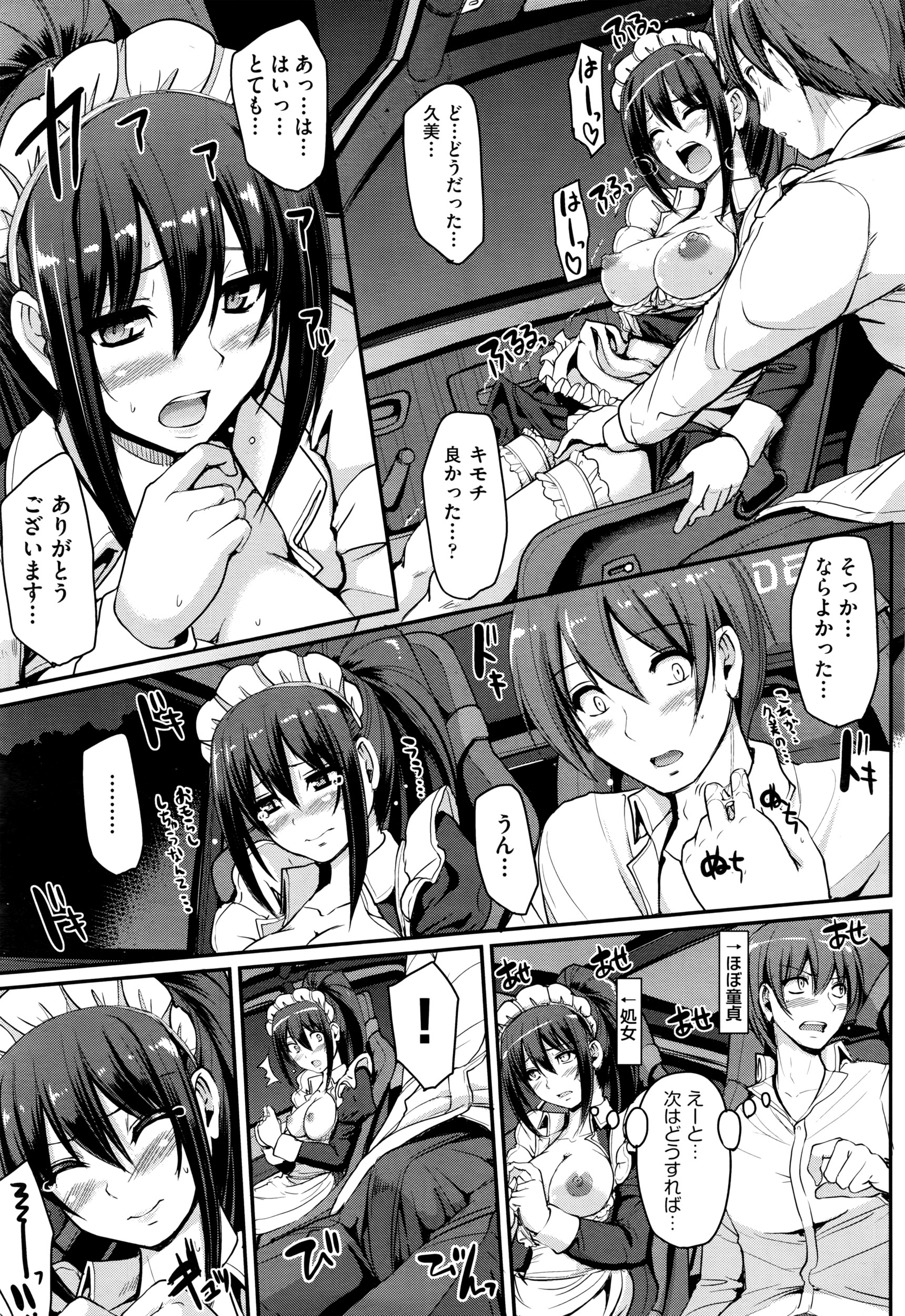 COMIC 阿吽 2016年6月号