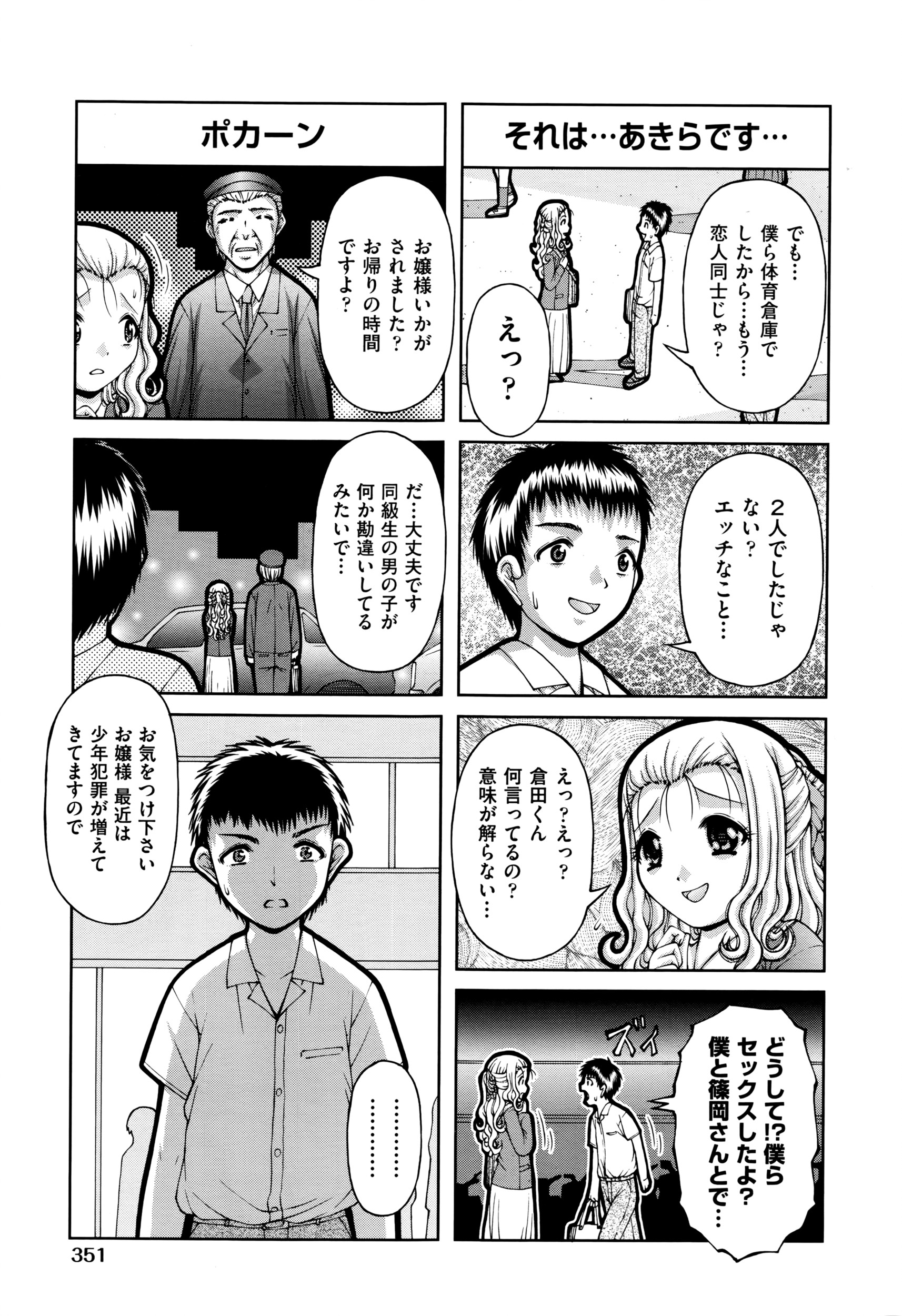 COMIC 阿吽 2016年6月号