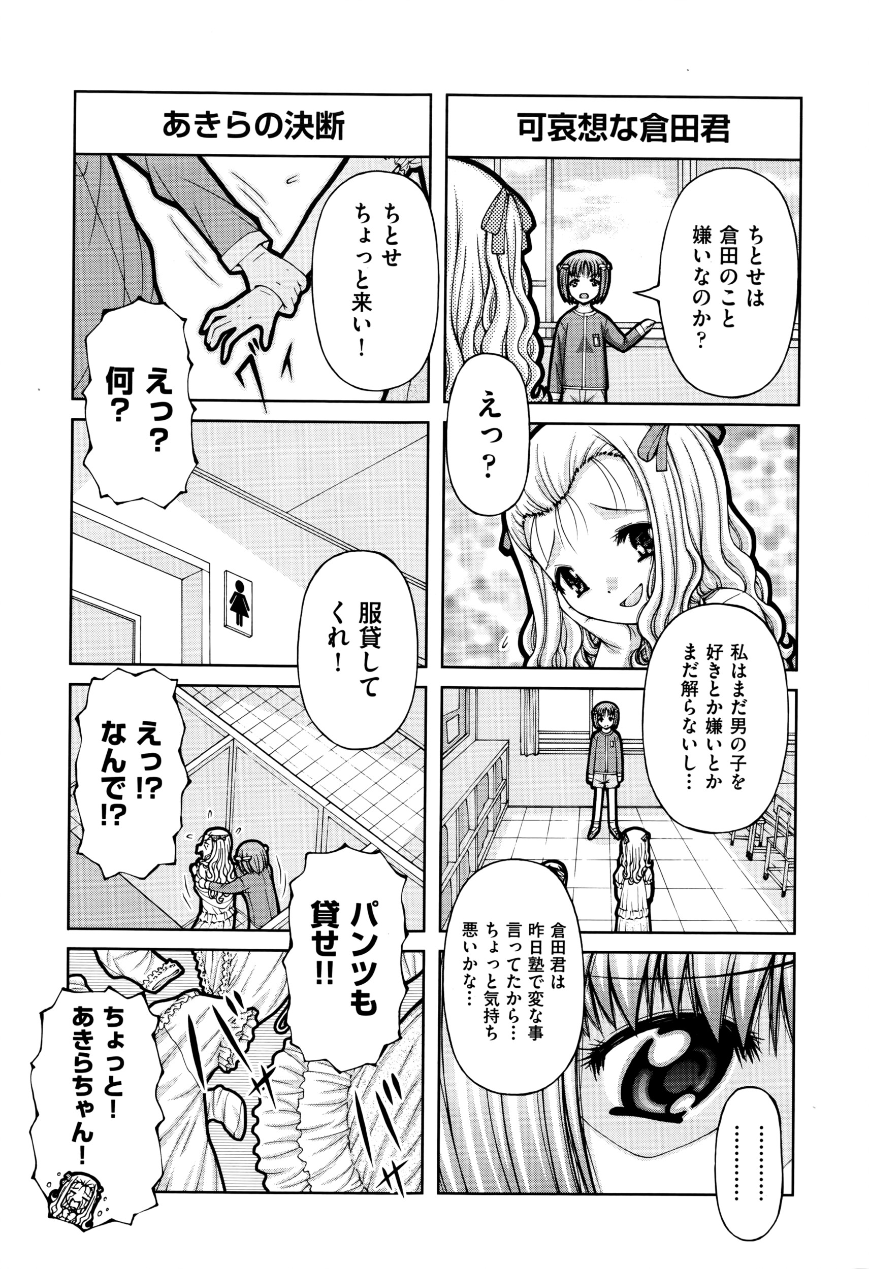 COMIC 阿吽 2016年6月号