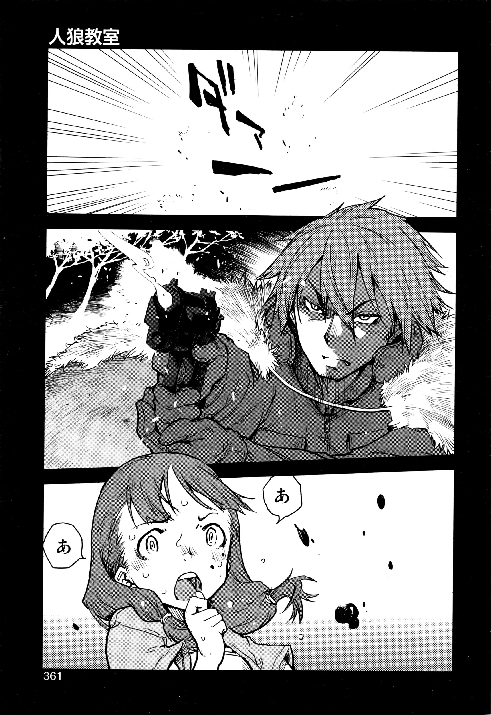 COMIC 阿吽 2016年6月号