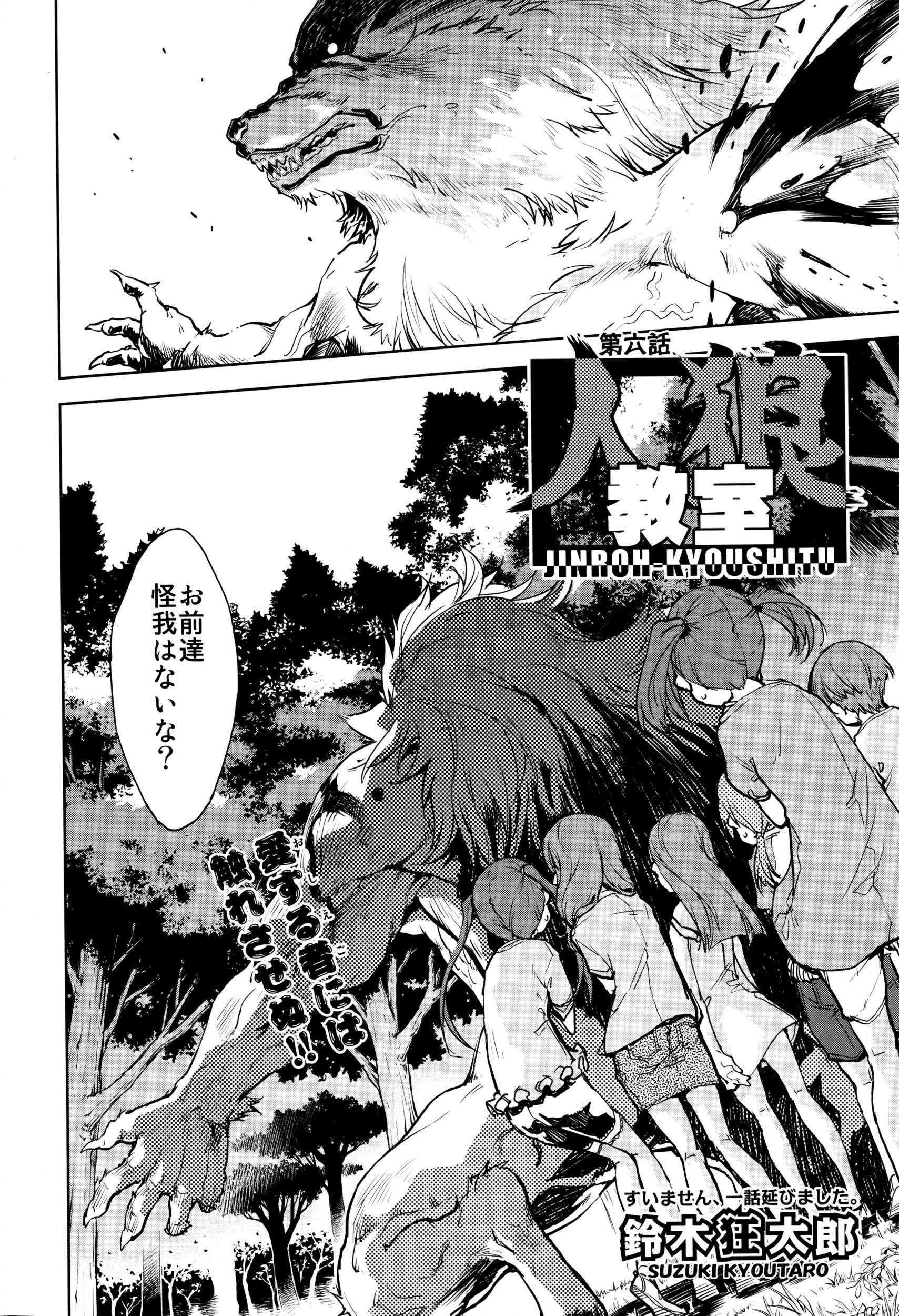 COMIC 阿吽 2016年6月号