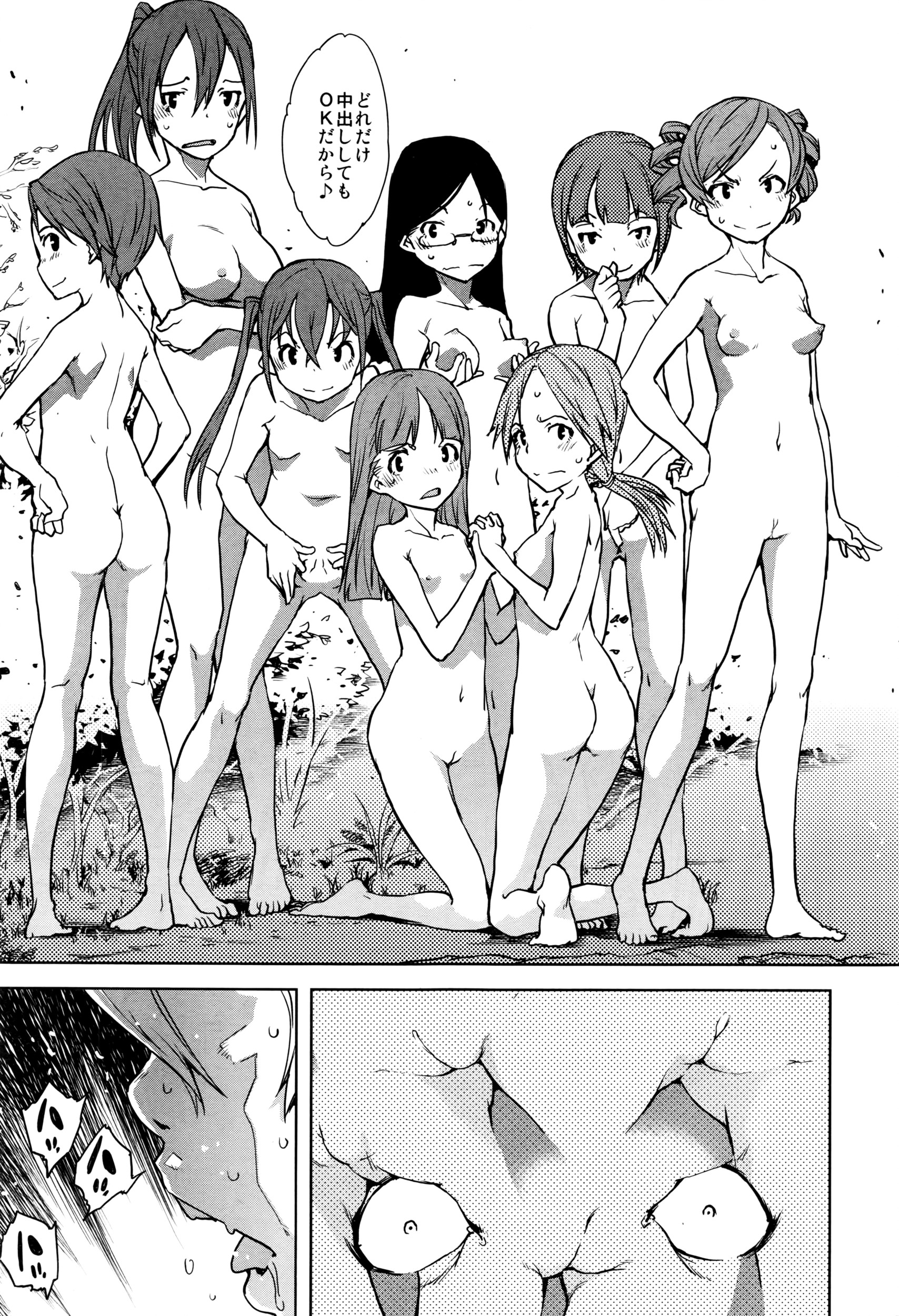 COMIC 阿吽 2016年6月号