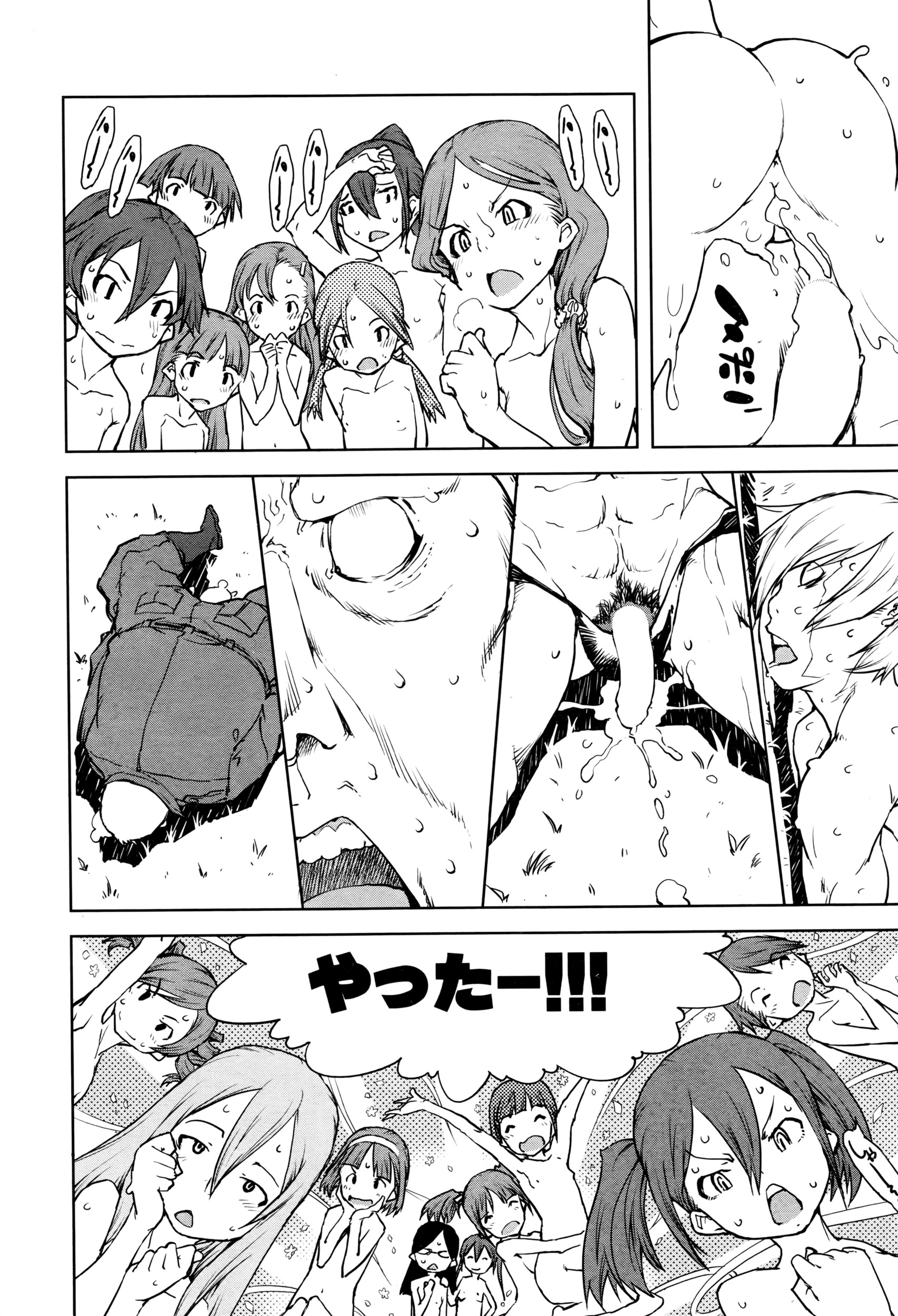 COMIC 阿吽 2016年6月号