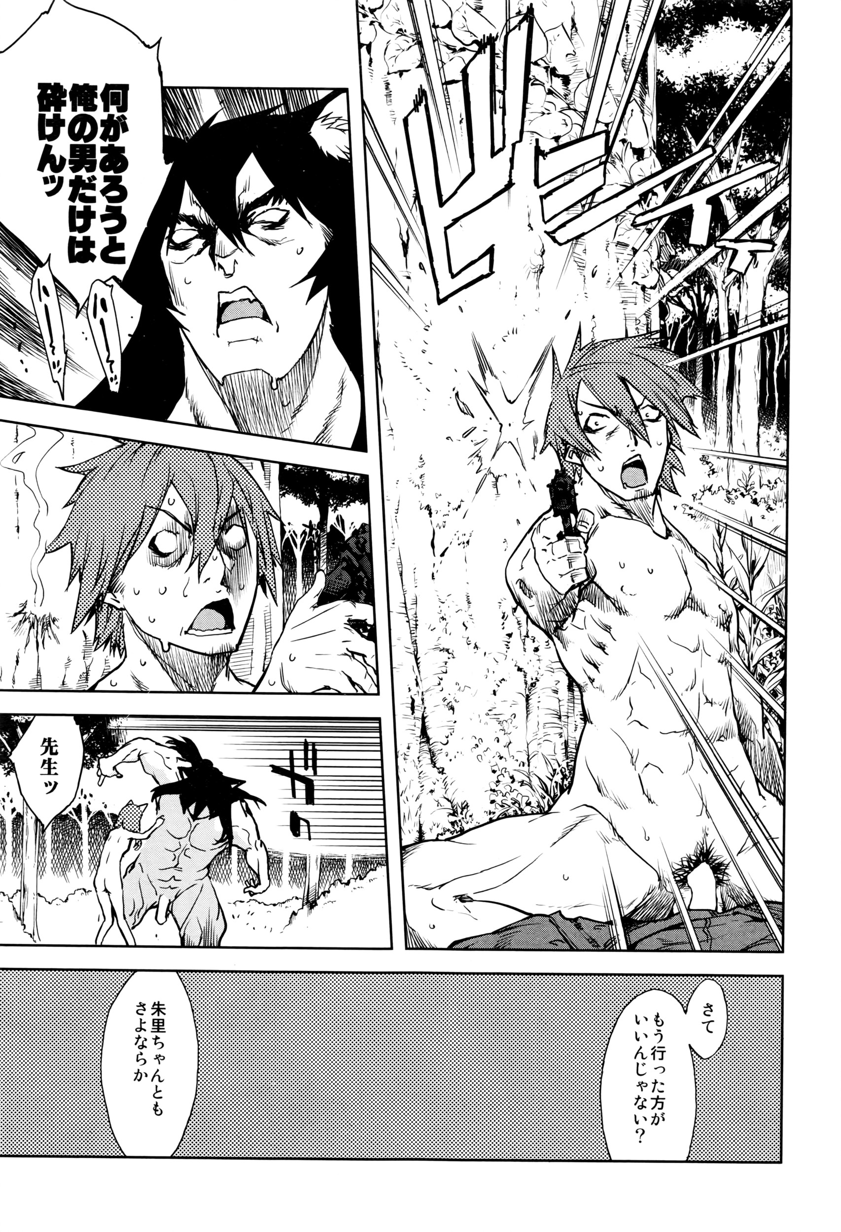 COMIC 阿吽 2016年6月号