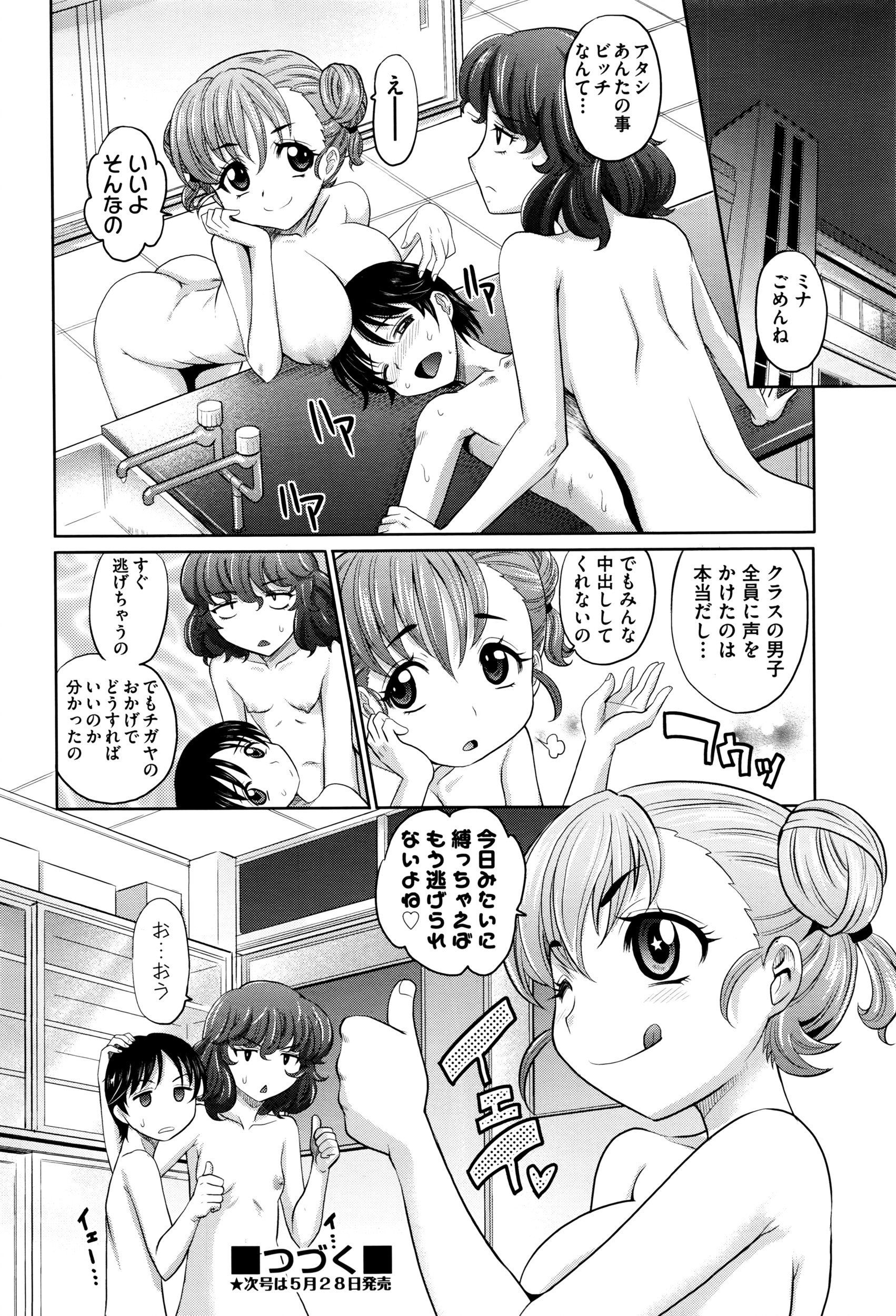 COMIC 阿吽 2016年6月号