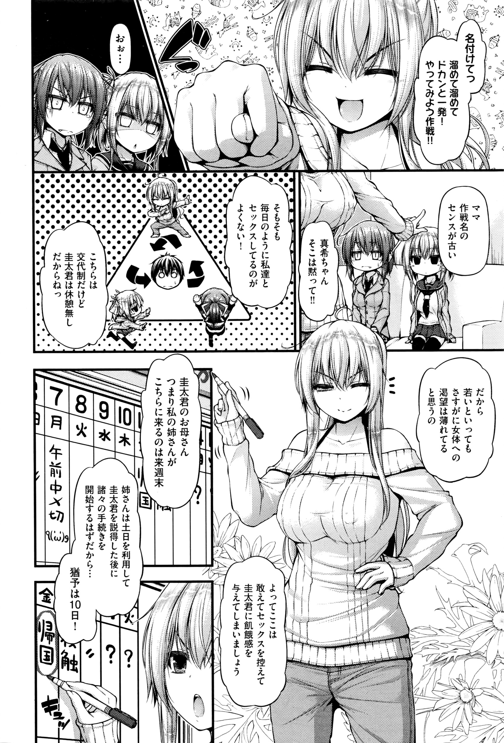 COMIC 阿吽 2016年6月号