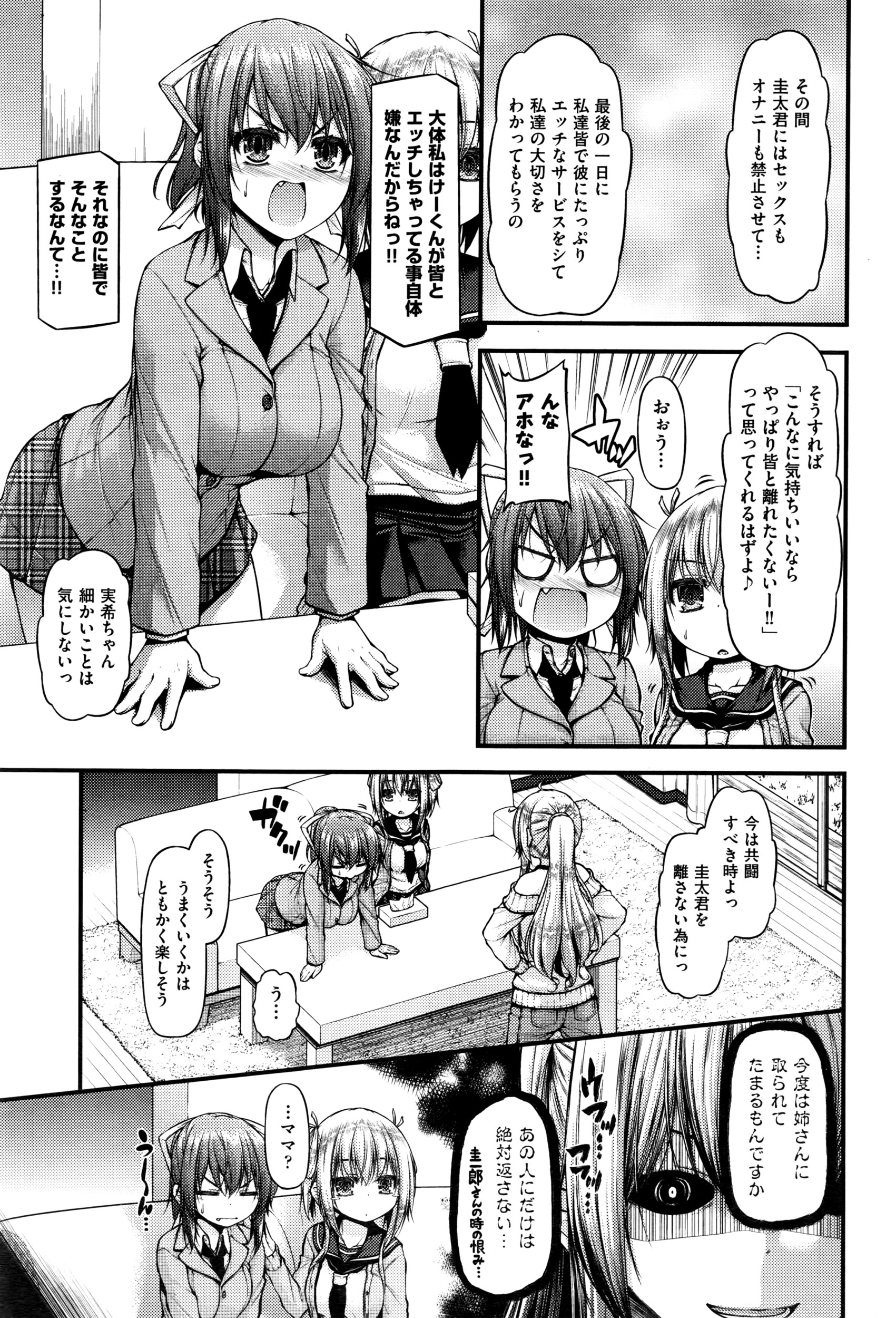 COMIC 阿吽 2016年6月号