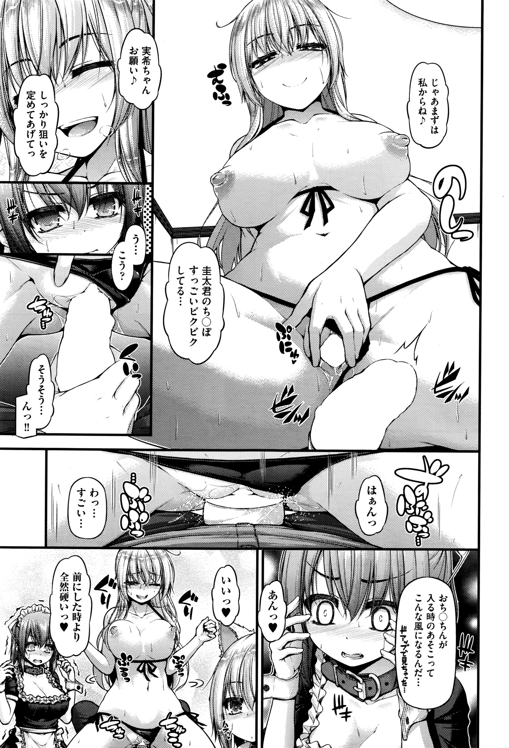 COMIC 阿吽 2016年6月号