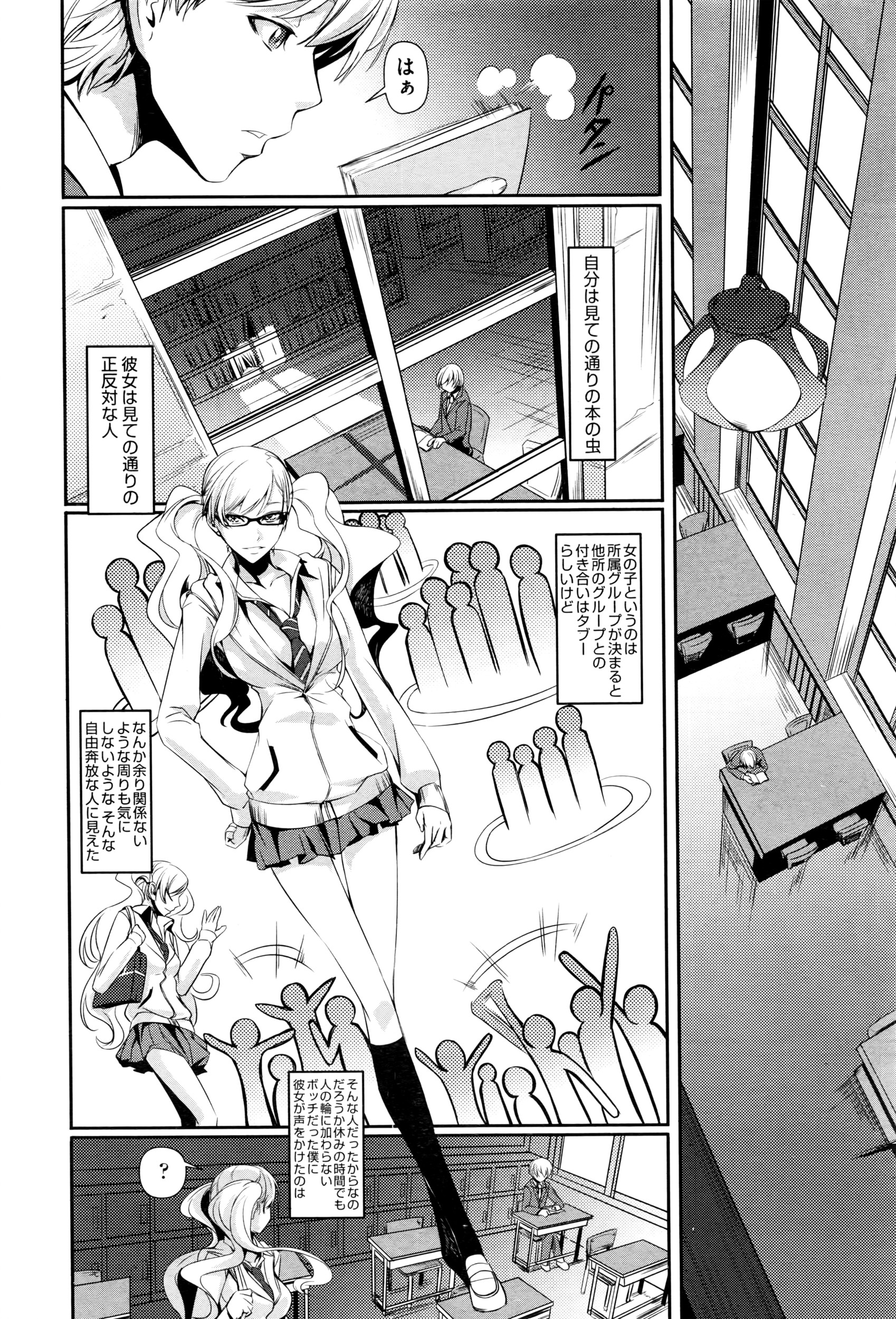 COMIC 阿吽 2016年6月号