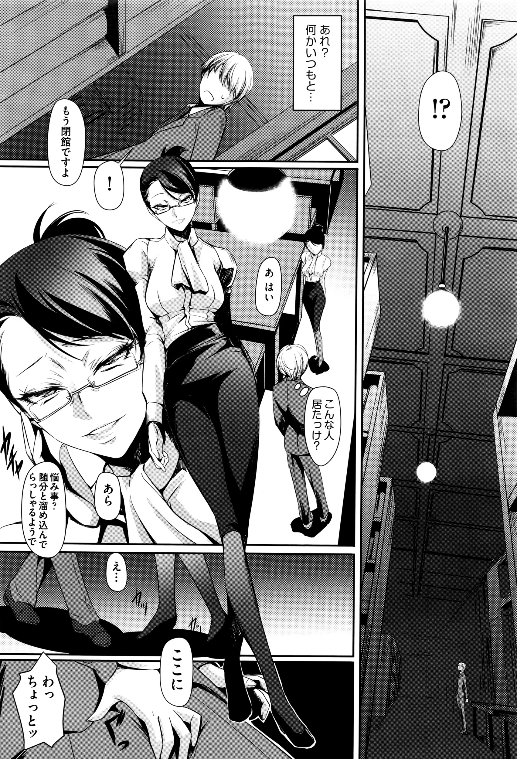 COMIC 阿吽 2016年6月号