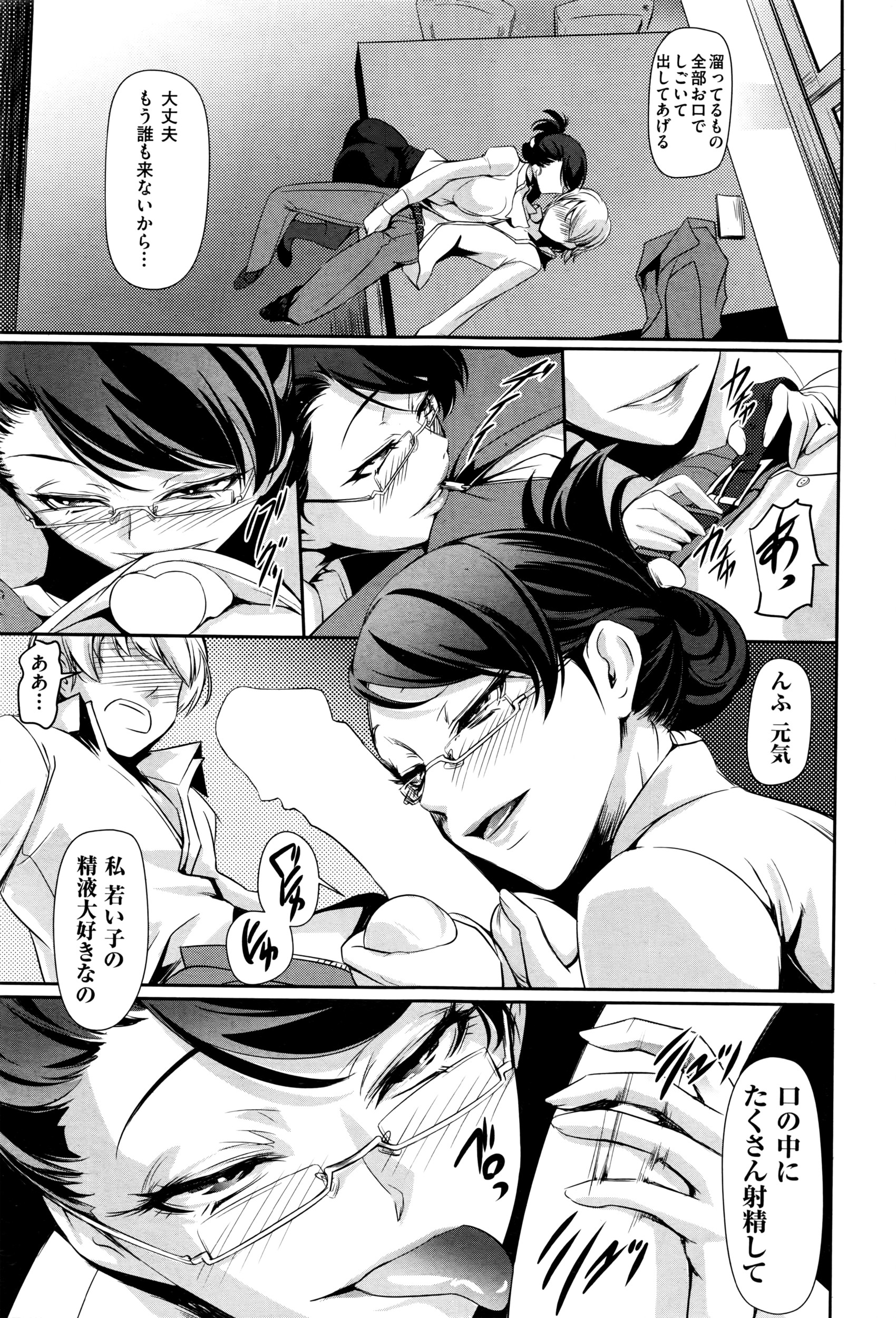 COMIC 阿吽 2016年6月号