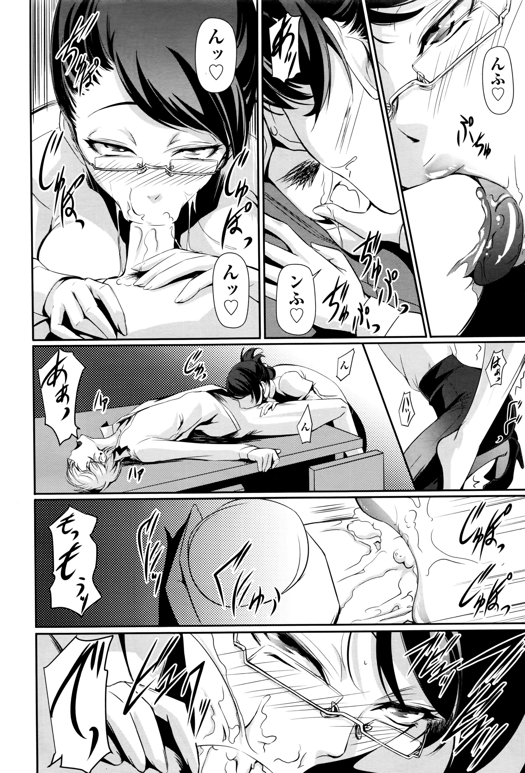 COMIC 阿吽 2016年6月号