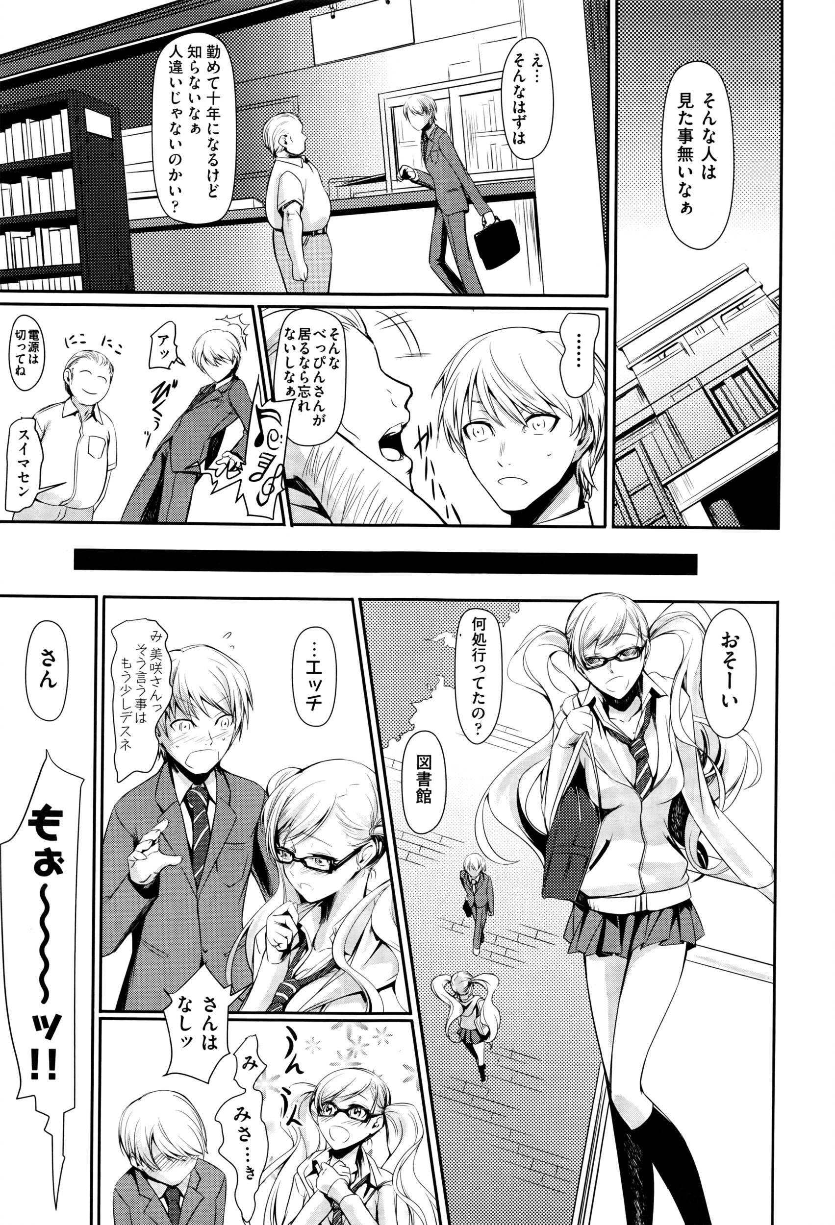 COMIC 阿吽 2016年6月号