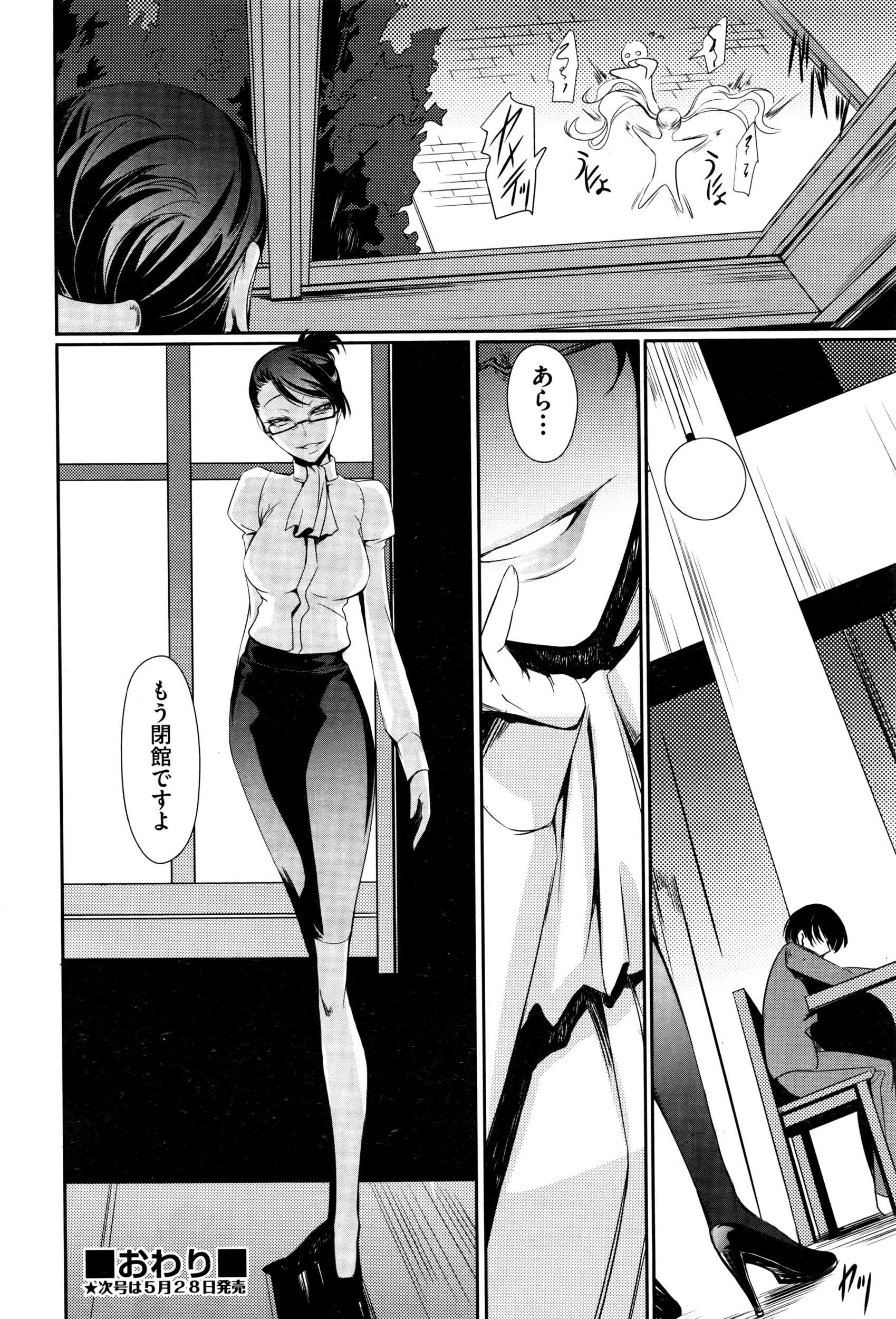 COMIC 阿吽 2016年6月号