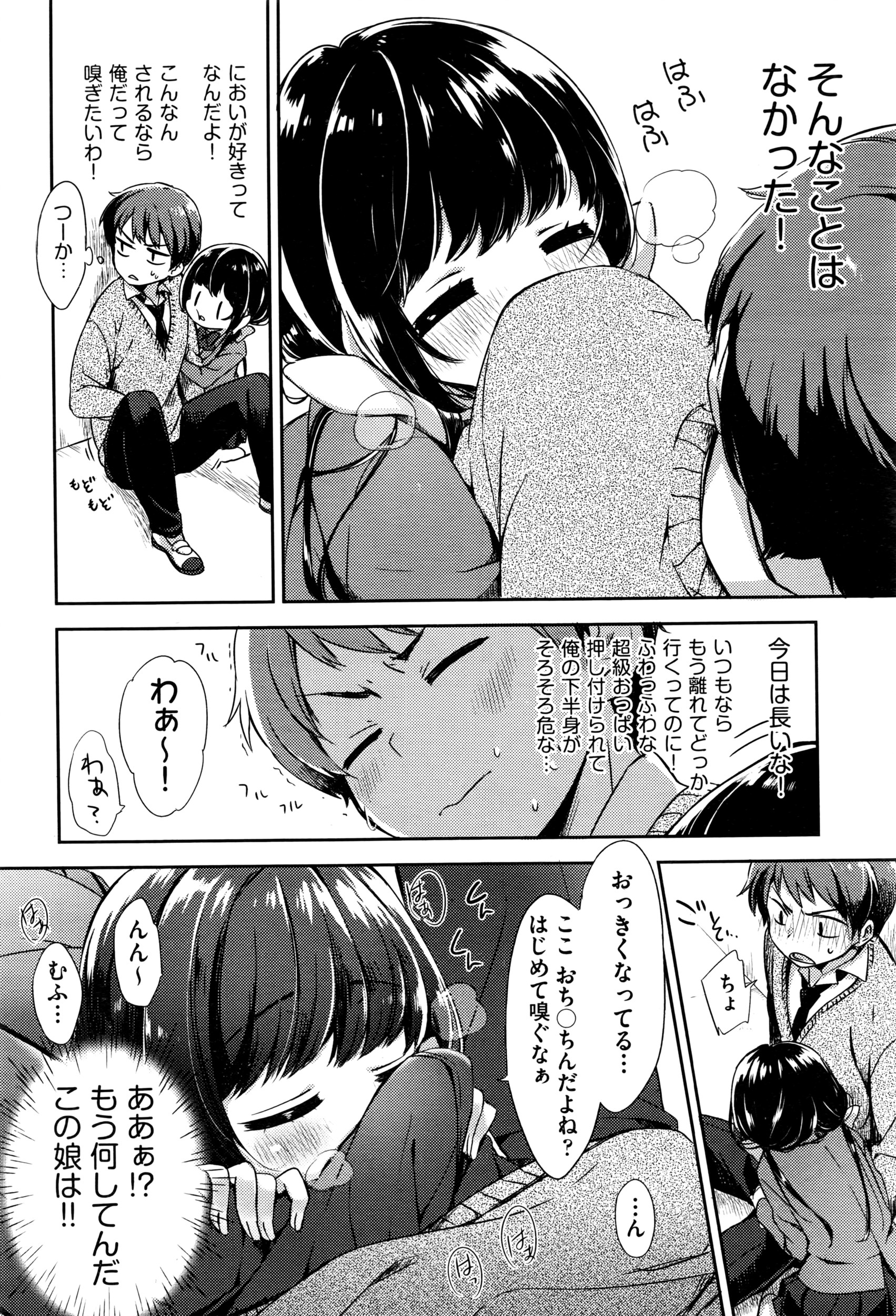 COMIC 阿吽 2016年6月号