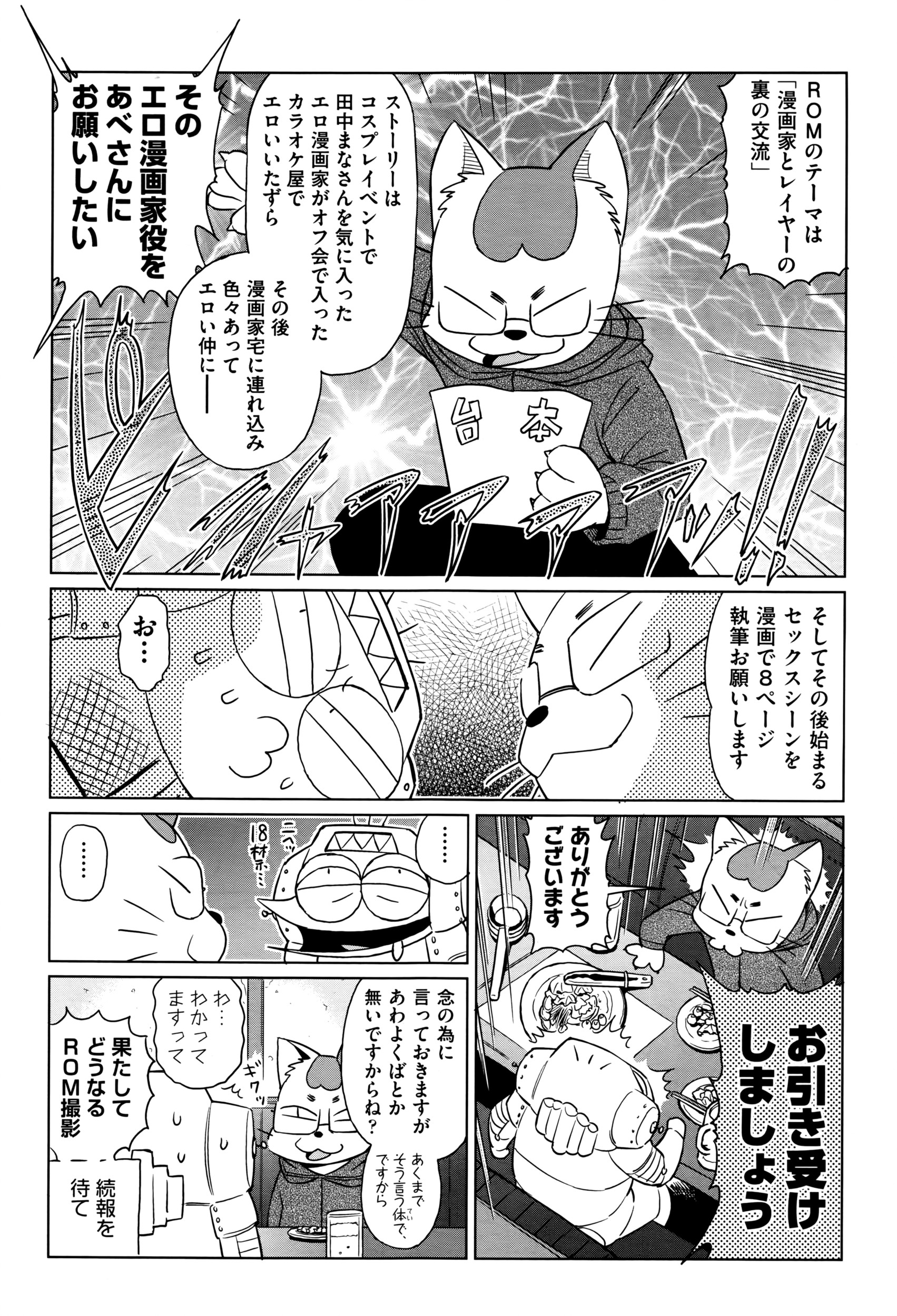 COMIC 阿吽 2016年6月号