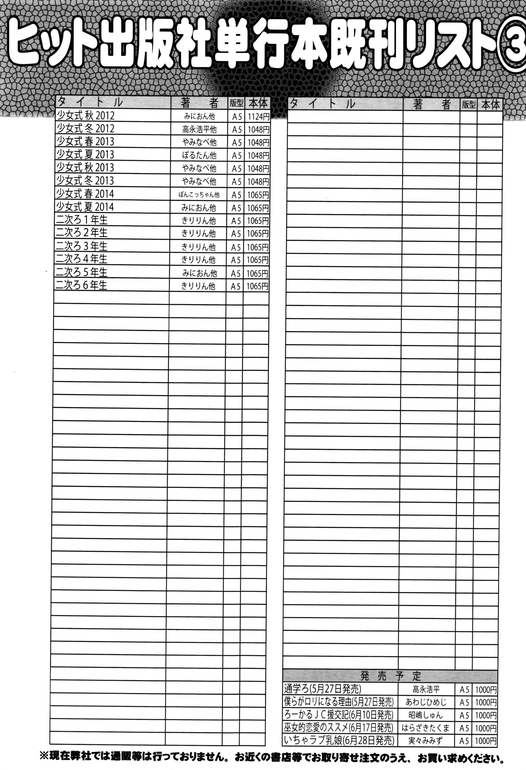 COMIC 阿吽 2016年6月号