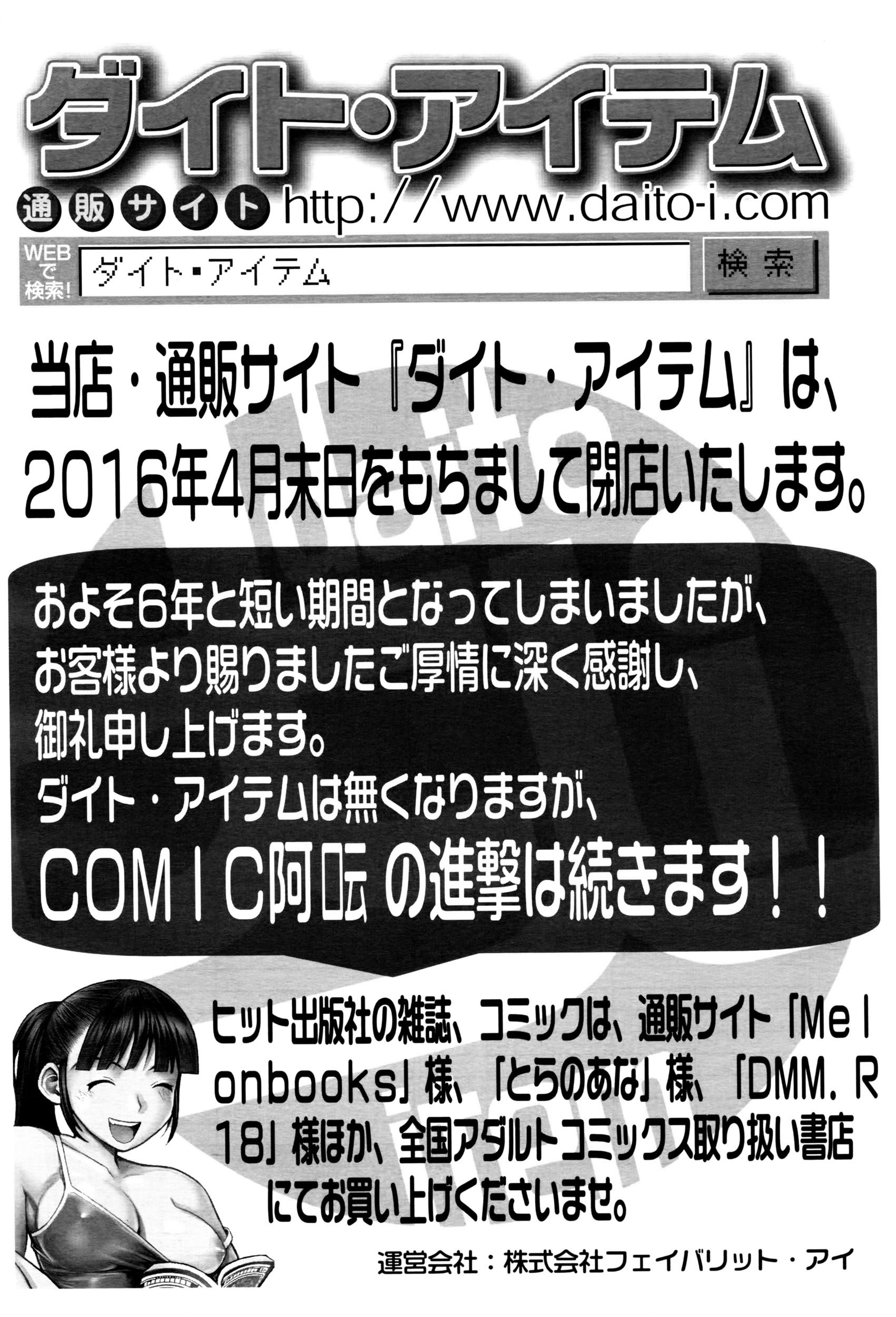 COMIC 阿吽 2016年6月号