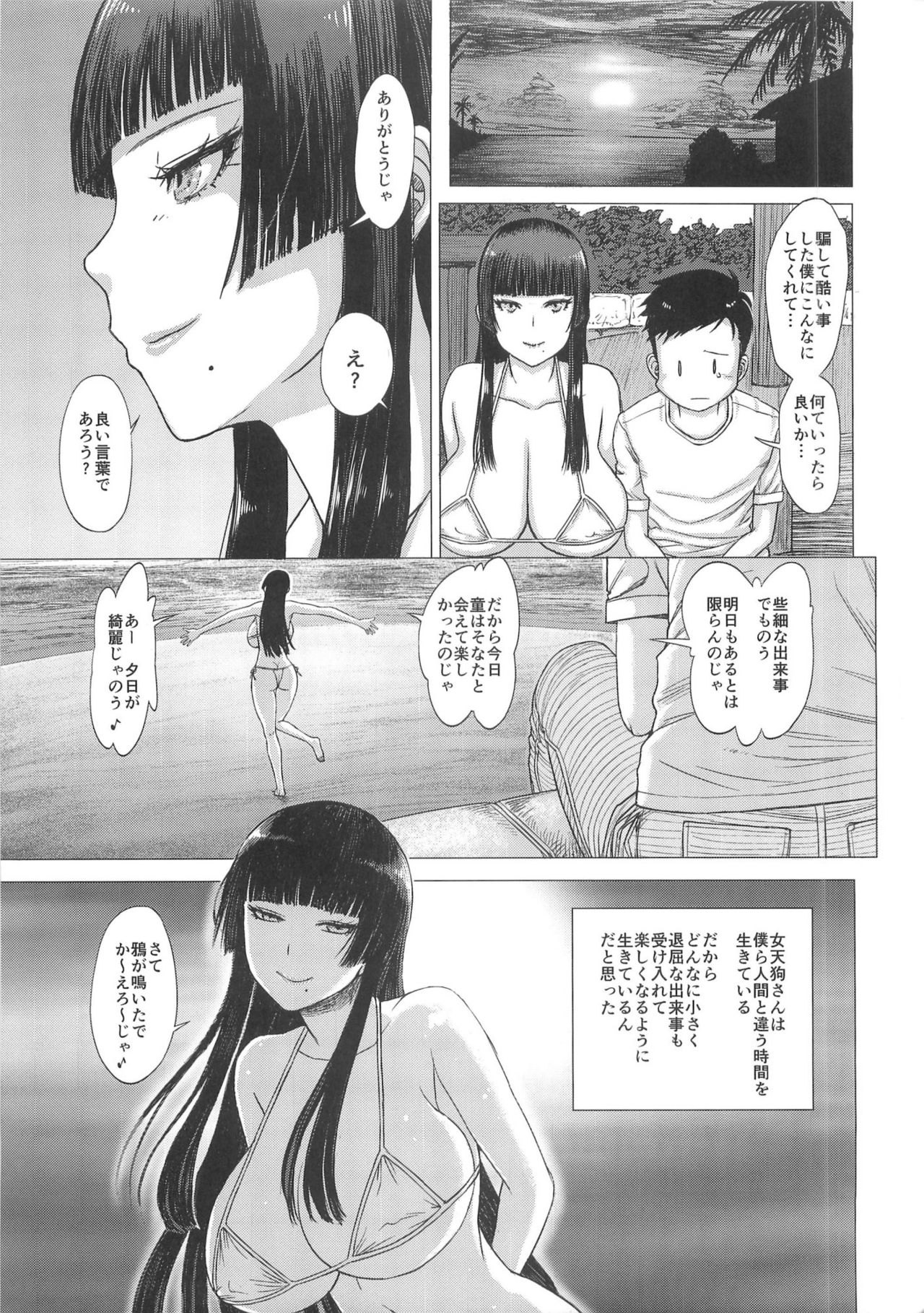 (COMIC1☆10) [まるまるアルマジロー (まじろー)] 羽根をなくした女天狗さん (デッド・オア・アライブ)
