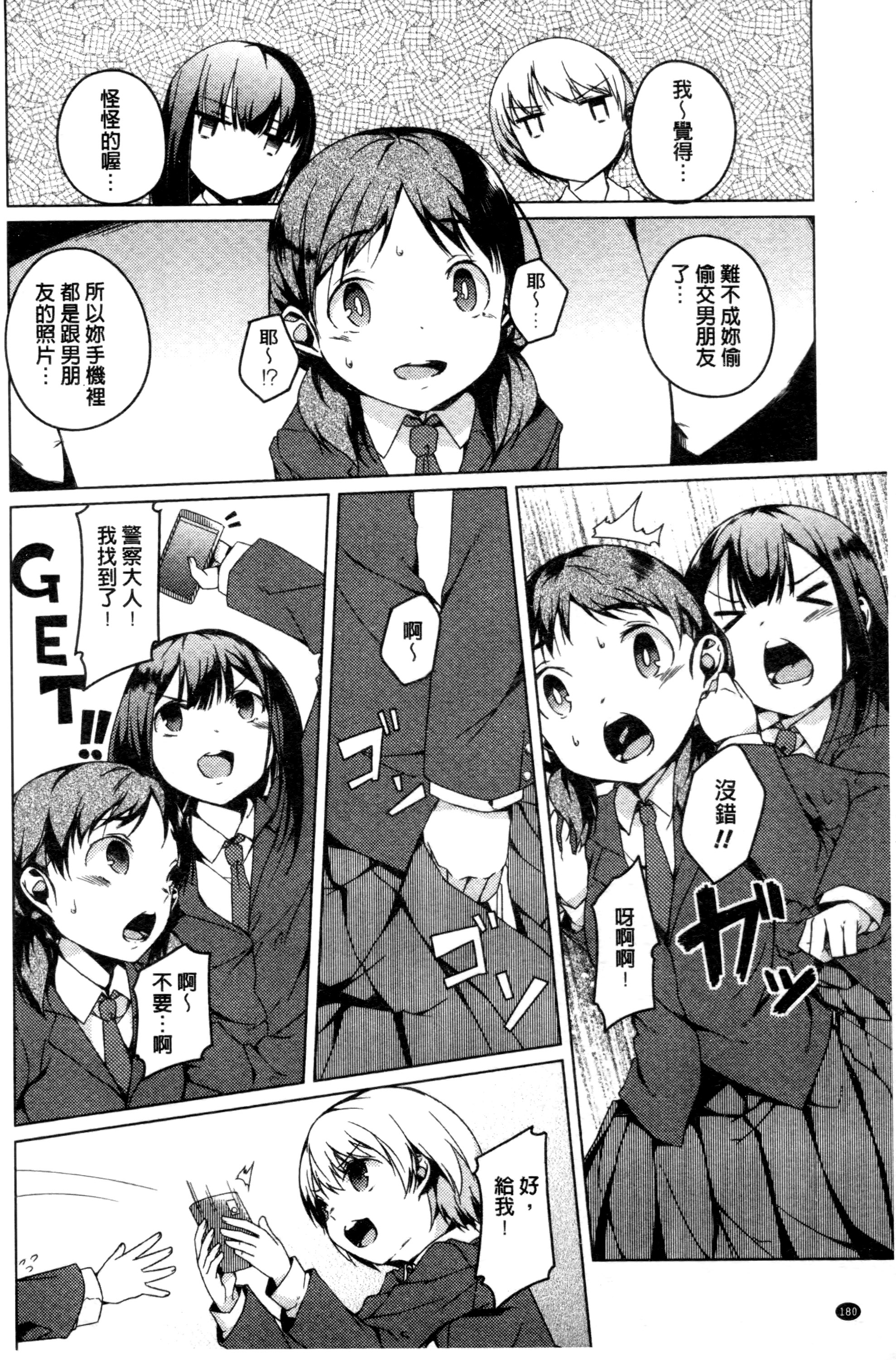 [御影石材] 秘めごと記念日 [中国翻訳]