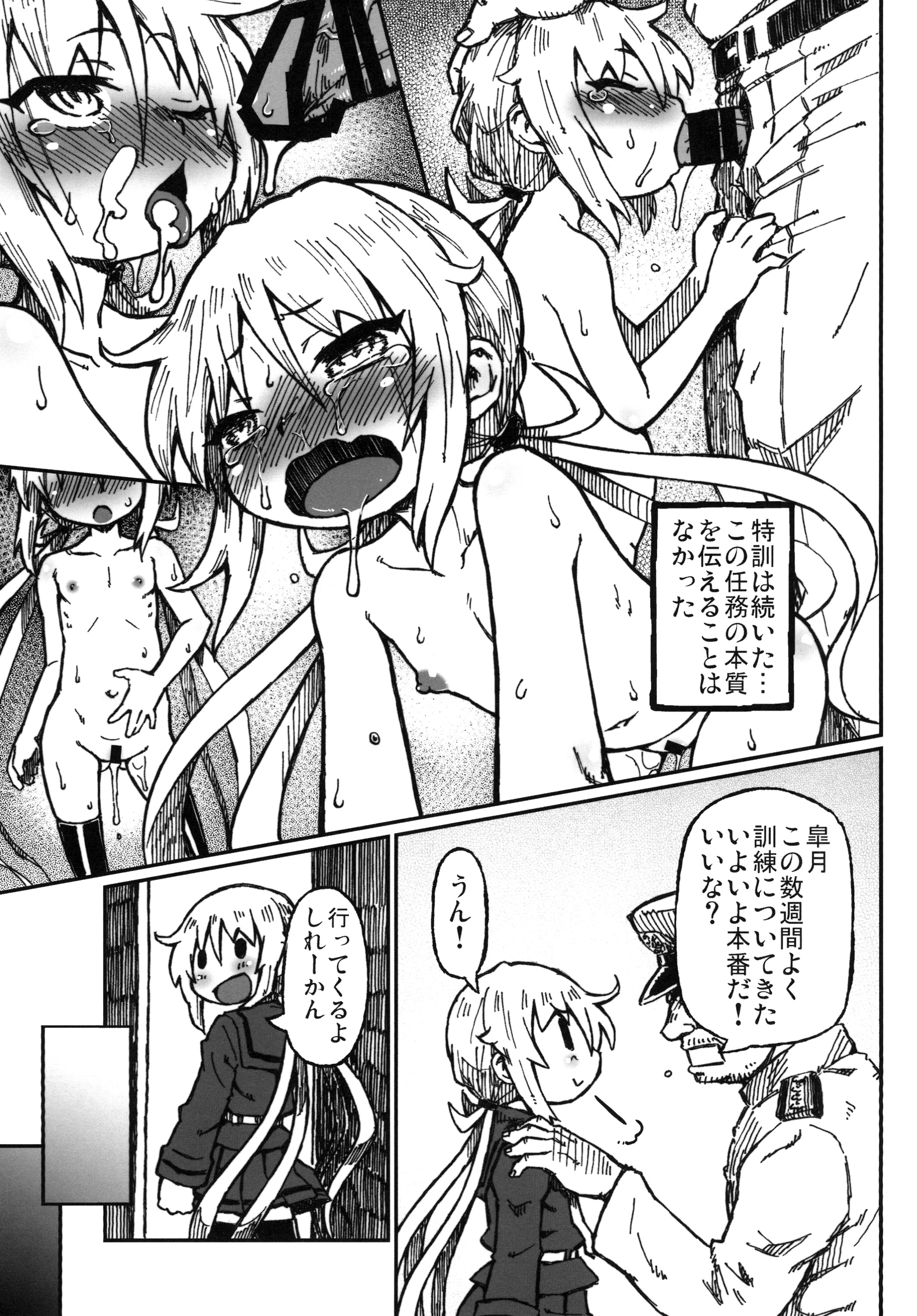 [Domestic animals (村雨丸)] 五月の迷宮 (艦隊これくしょん -艦これ-) [DL版]