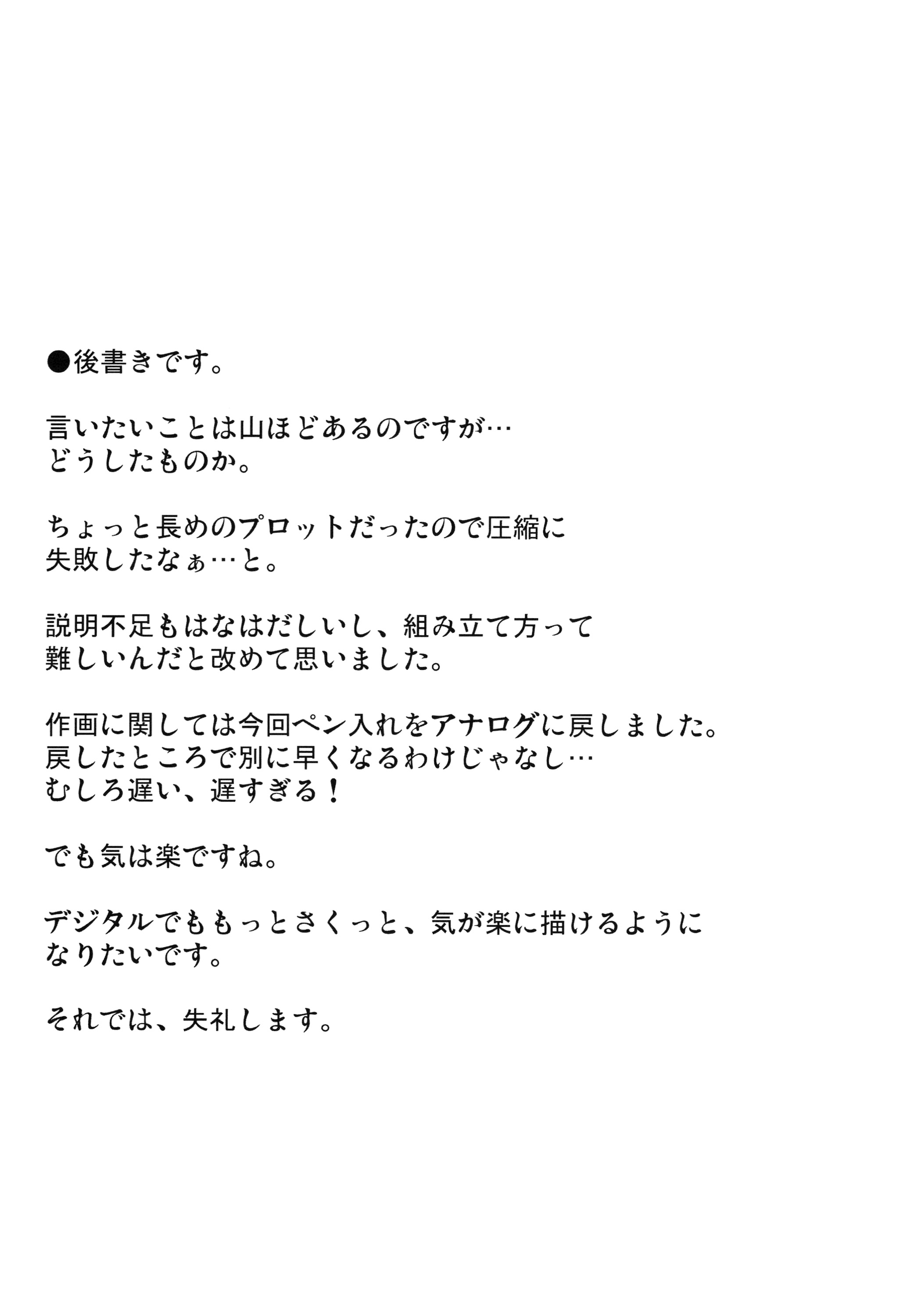 [Domestic animals (村雨丸)] 五月の迷宮 (艦隊これくしょん -艦これ-) [DL版]