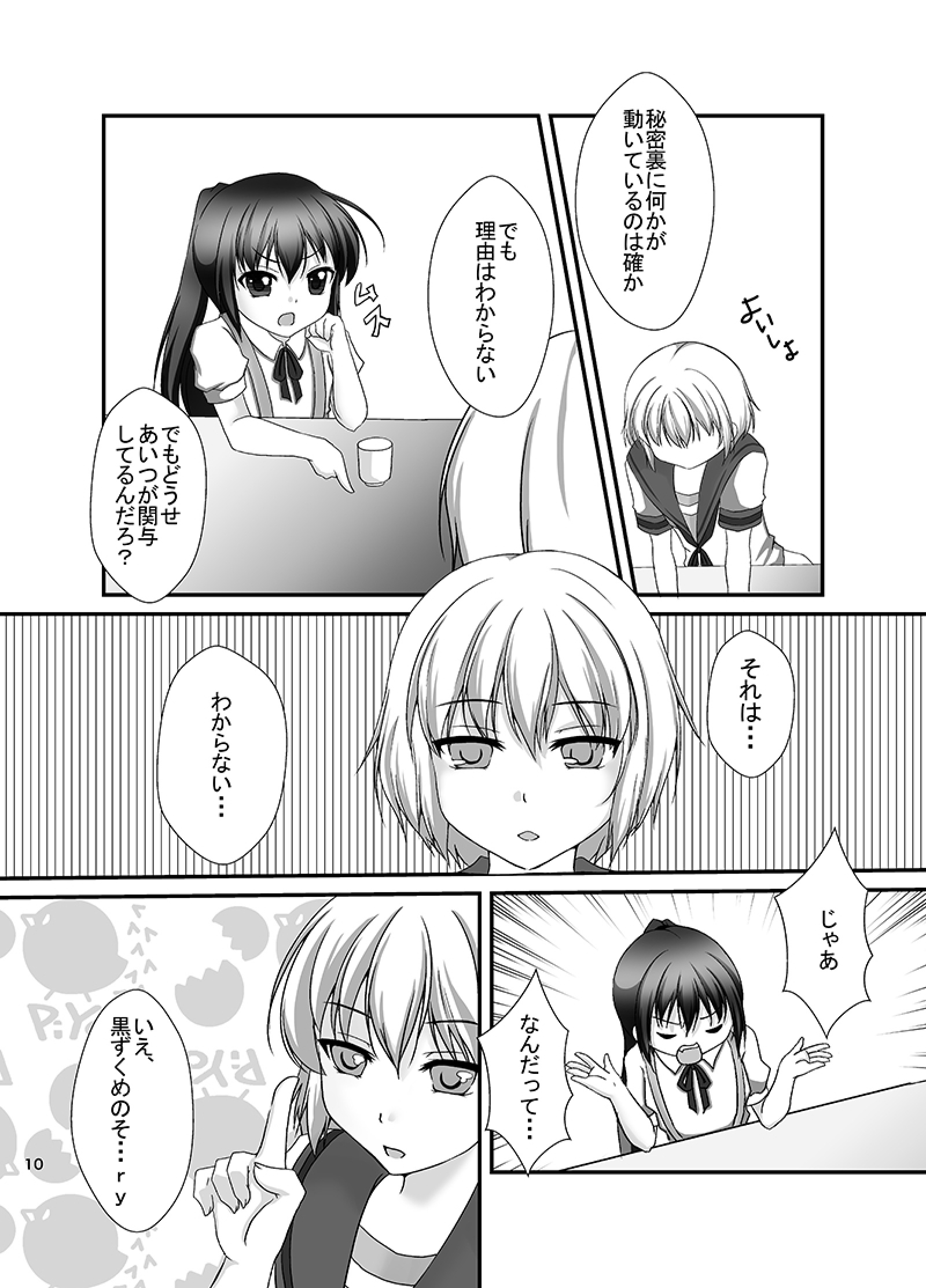 [めろんぱんちゅ (稲芽)] キョン子と幼女と女体化と (涼宮ハルヒの憂鬱) [DL版]